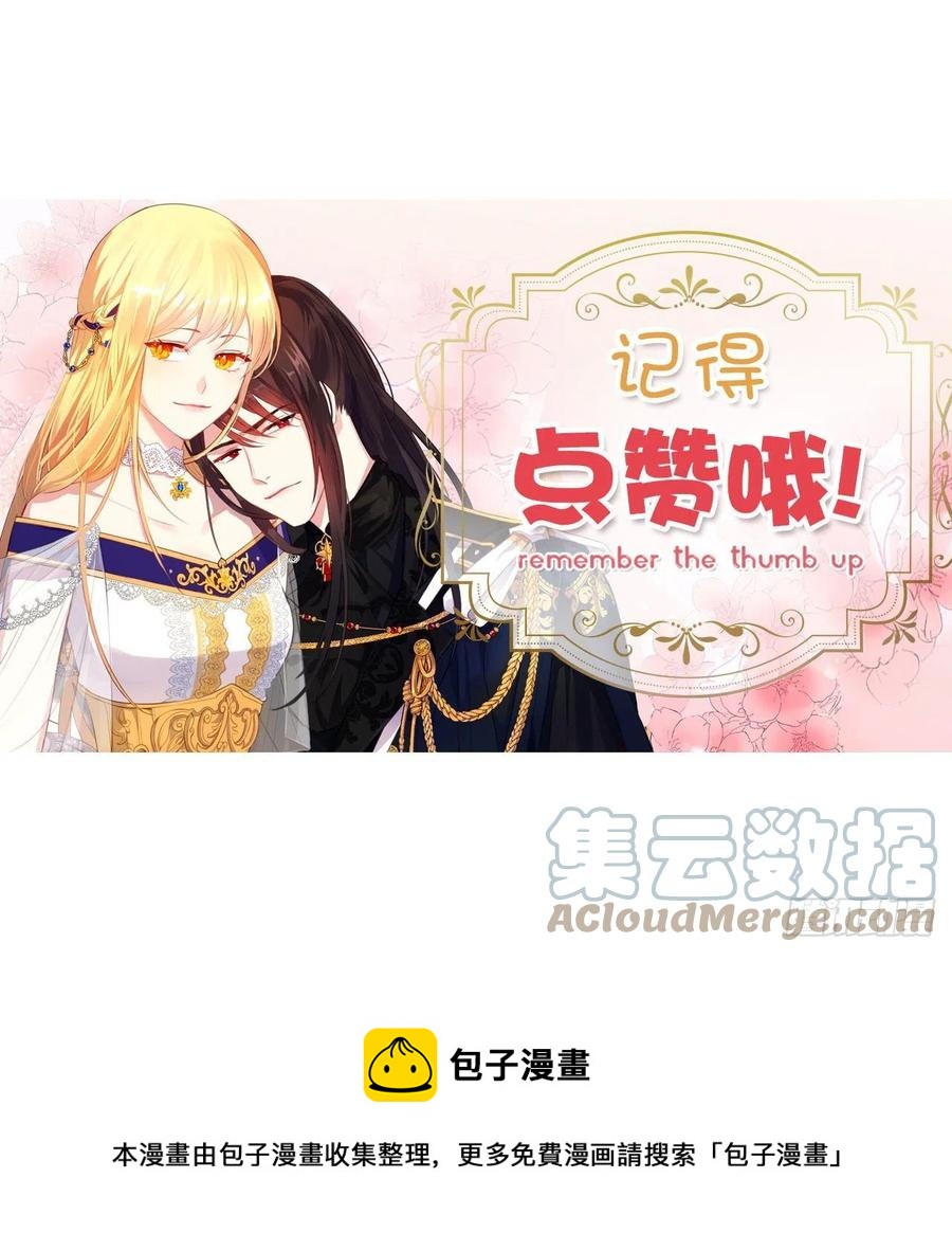 皇帝的伴侣韩漫全集-番外3.我要让这个男人露出破绽无删减无遮挡章节图片 