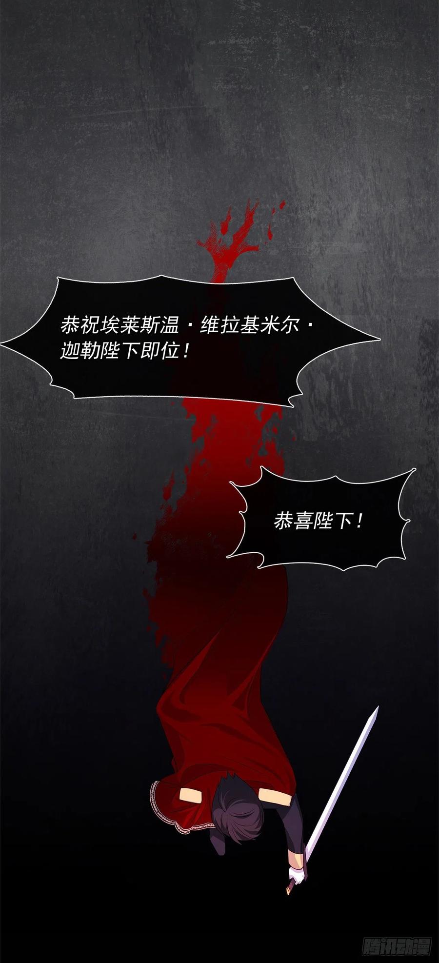 皇帝的伴侣韩漫全集-番外3.我要让这个男人露出破绽无删减无遮挡章节图片 