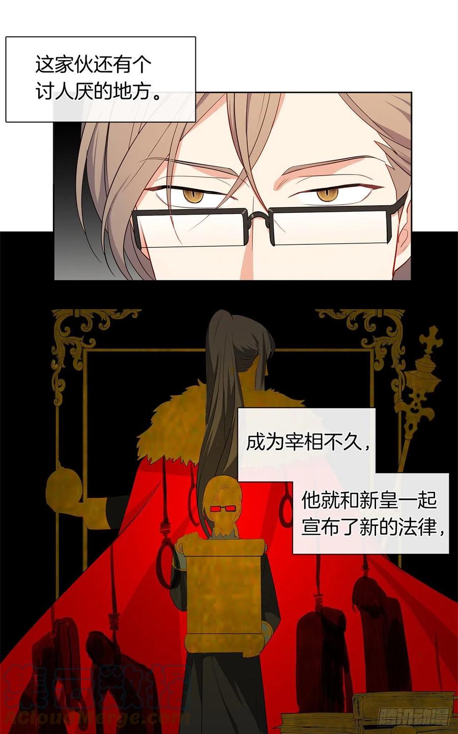 皇帝的伴侣韩漫全集-番外4.请跟我结婚吧无删减无遮挡章节图片 