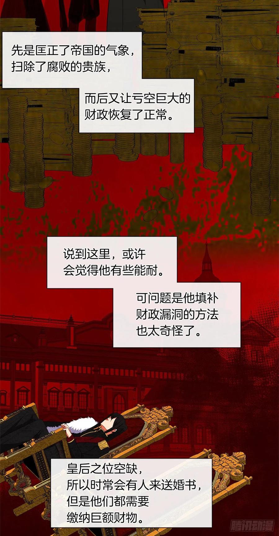 皇帝的伴侣韩漫全集-番外4.请跟我结婚吧无删减无遮挡章节图片 