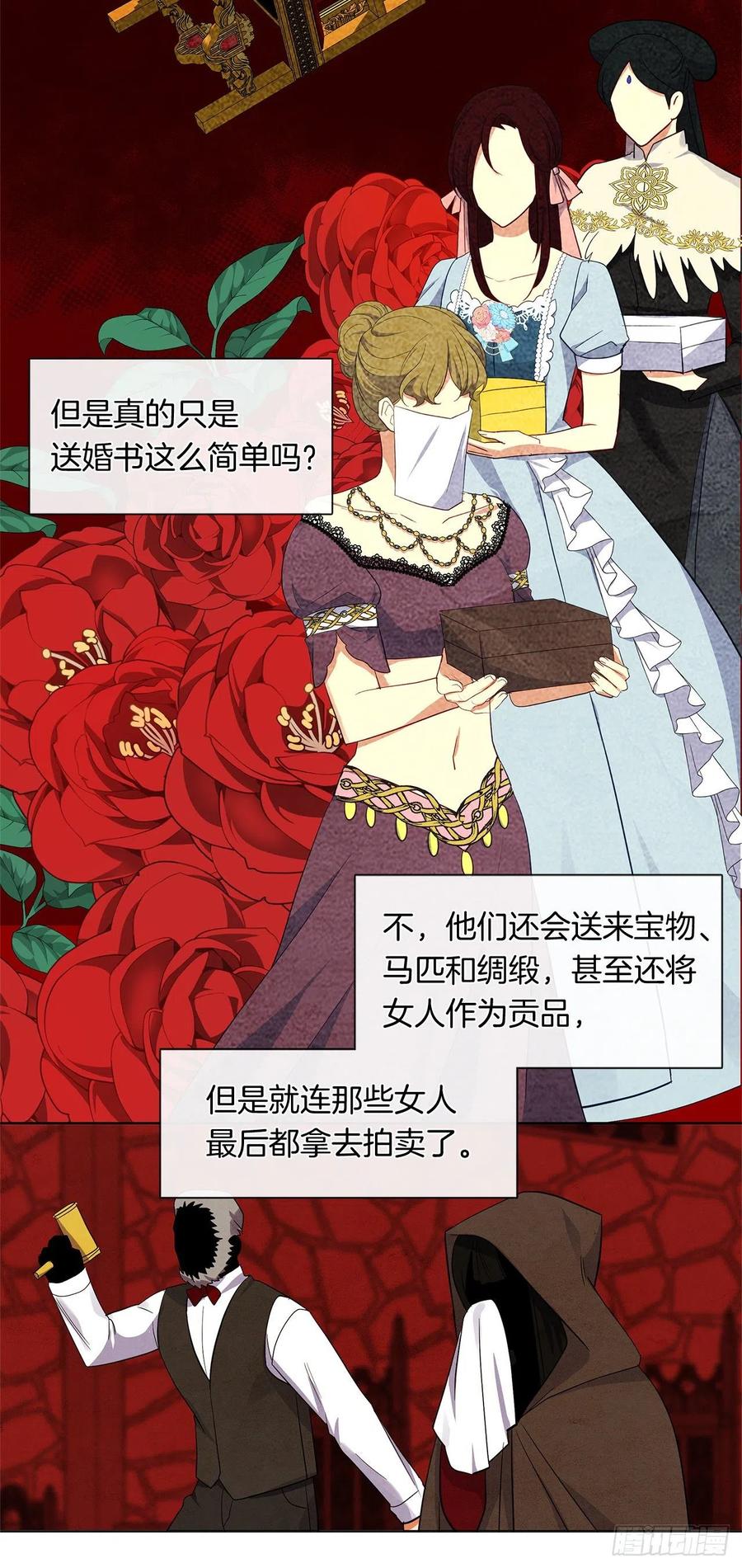 皇帝的伴侣韩漫全集-番外4.请跟我结婚吧无删减无遮挡章节图片 