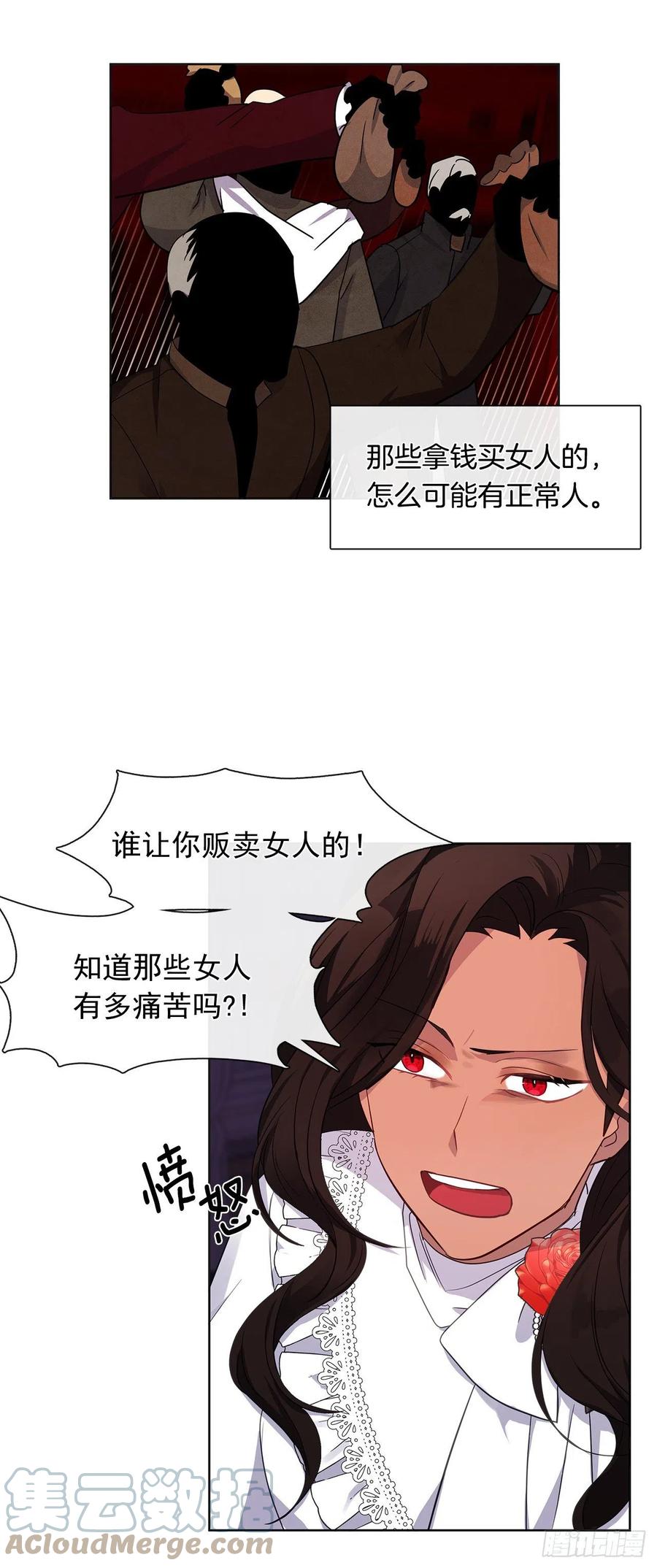 皇帝的伴侣韩漫全集-番外4.请跟我结婚吧无删减无遮挡章节图片 