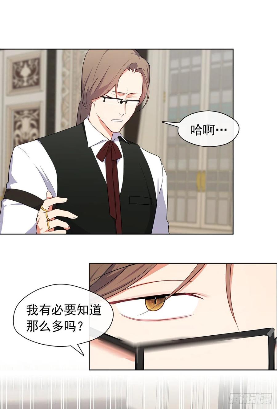 皇帝的伴侣韩漫全集-番外4.请跟我结婚吧无删减无遮挡章节图片 
