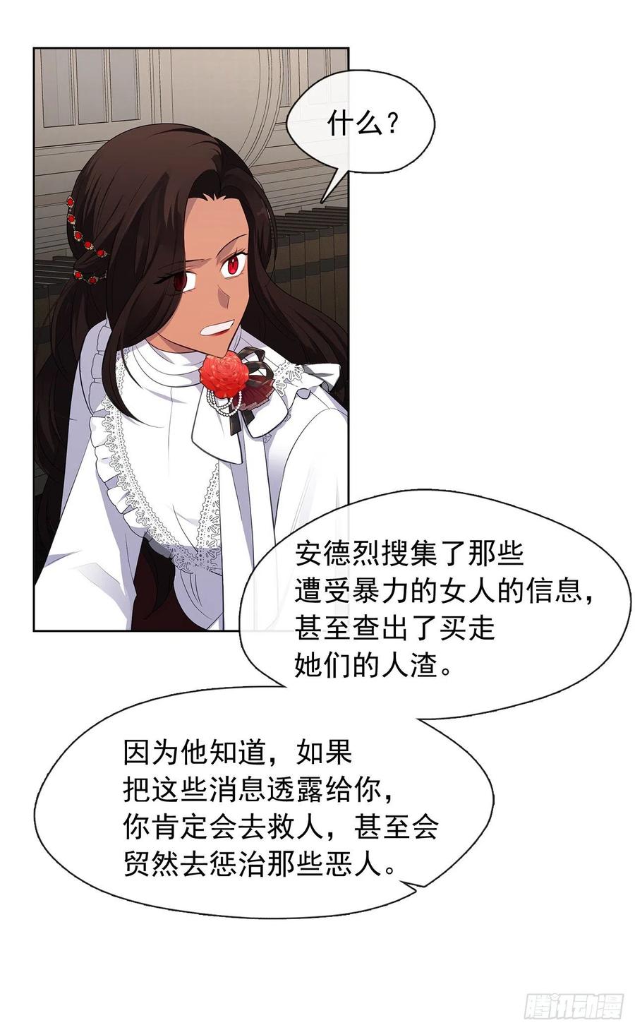 皇帝的伴侣韩漫全集-番外4.请跟我结婚吧无删减无遮挡章节图片 