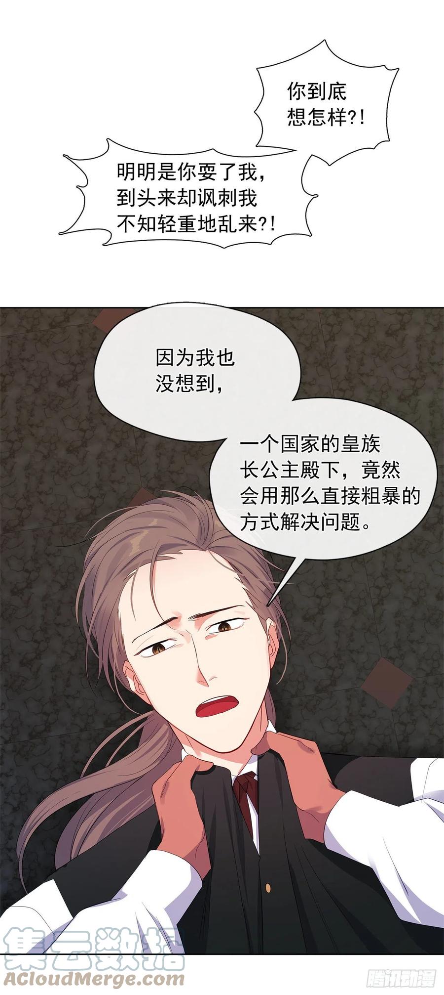 皇帝的伴侣韩漫全集-番外4.请跟我结婚吧无删减无遮挡章节图片 
