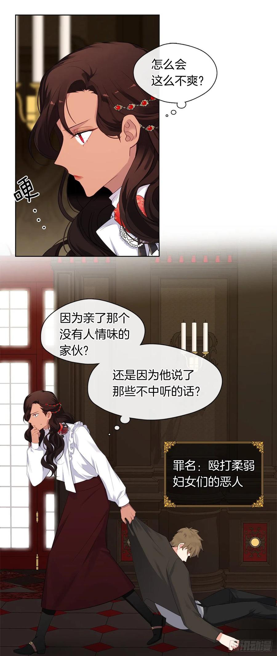 皇帝的伴侣韩漫全集-番外4.请跟我结婚吧无删减无遮挡章节图片 