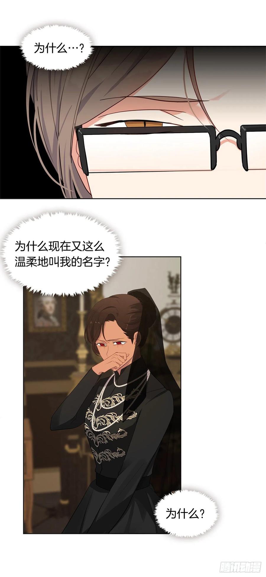 皇帝的伴侣韩漫全集-番外4.请跟我结婚吧无删减无遮挡章节图片 
