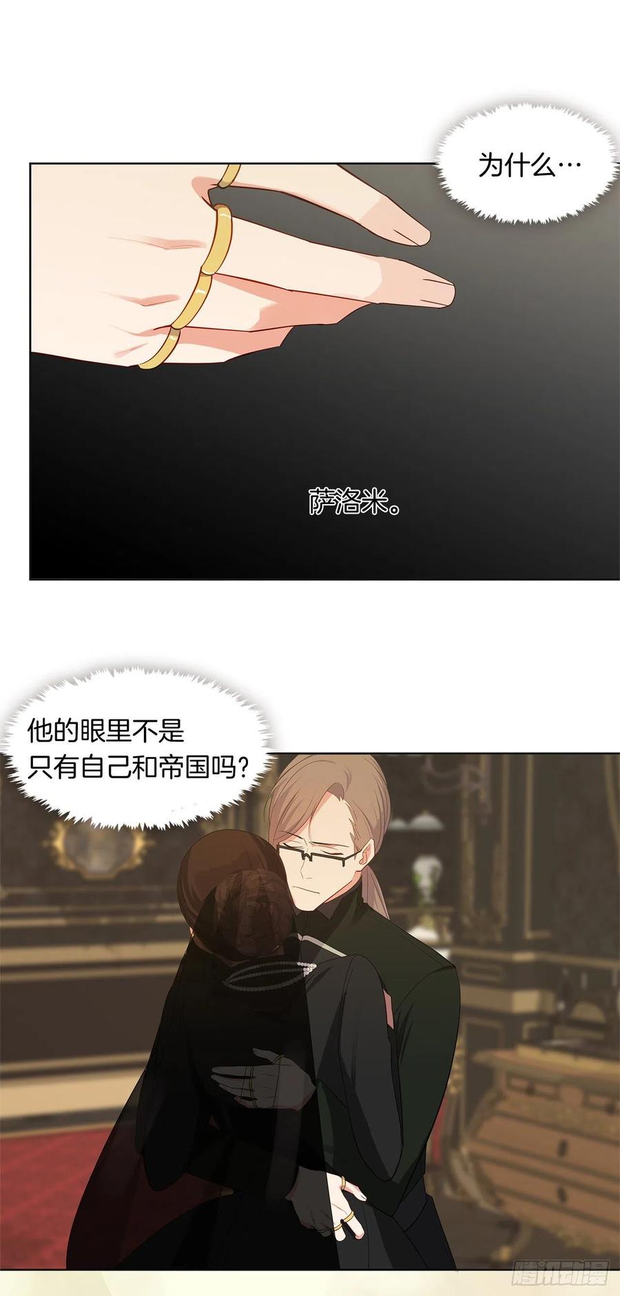 皇帝的伴侣韩漫全集-番外4.请跟我结婚吧无删减无遮挡章节图片 