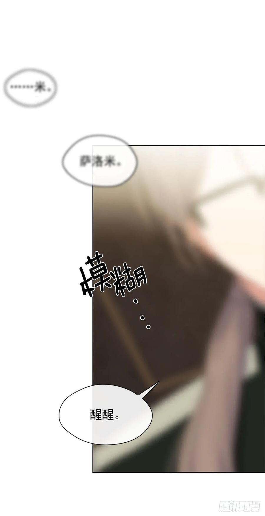 皇帝的伴侣韩漫全集-番外4.请跟我结婚吧无删减无遮挡章节图片 
