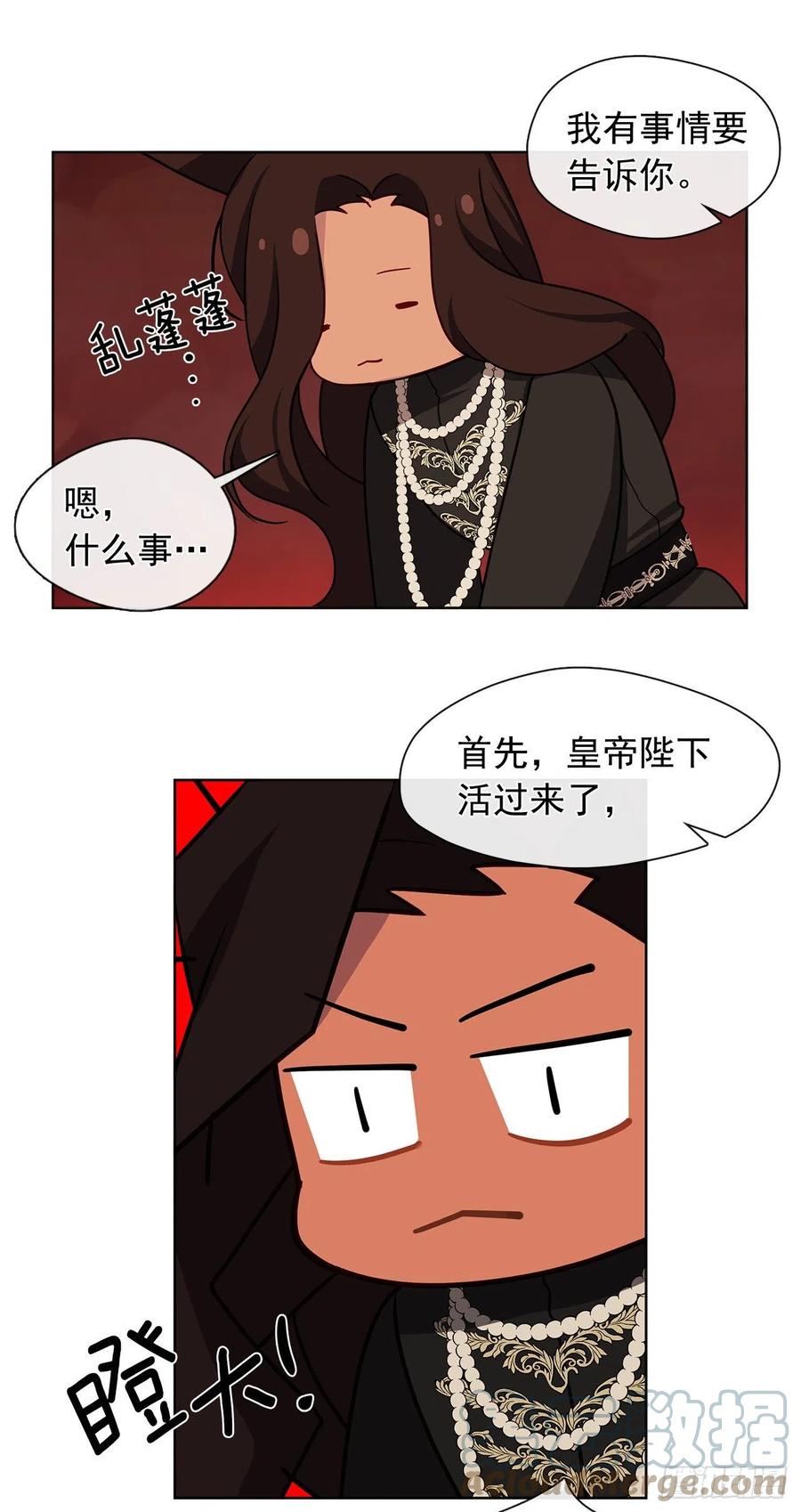 皇帝的伴侣韩漫全集-番外4.请跟我结婚吧无删减无遮挡章节图片 