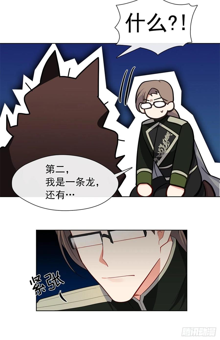 皇帝的伴侣韩漫全集-番外4.请跟我结婚吧无删减无遮挡章节图片 
