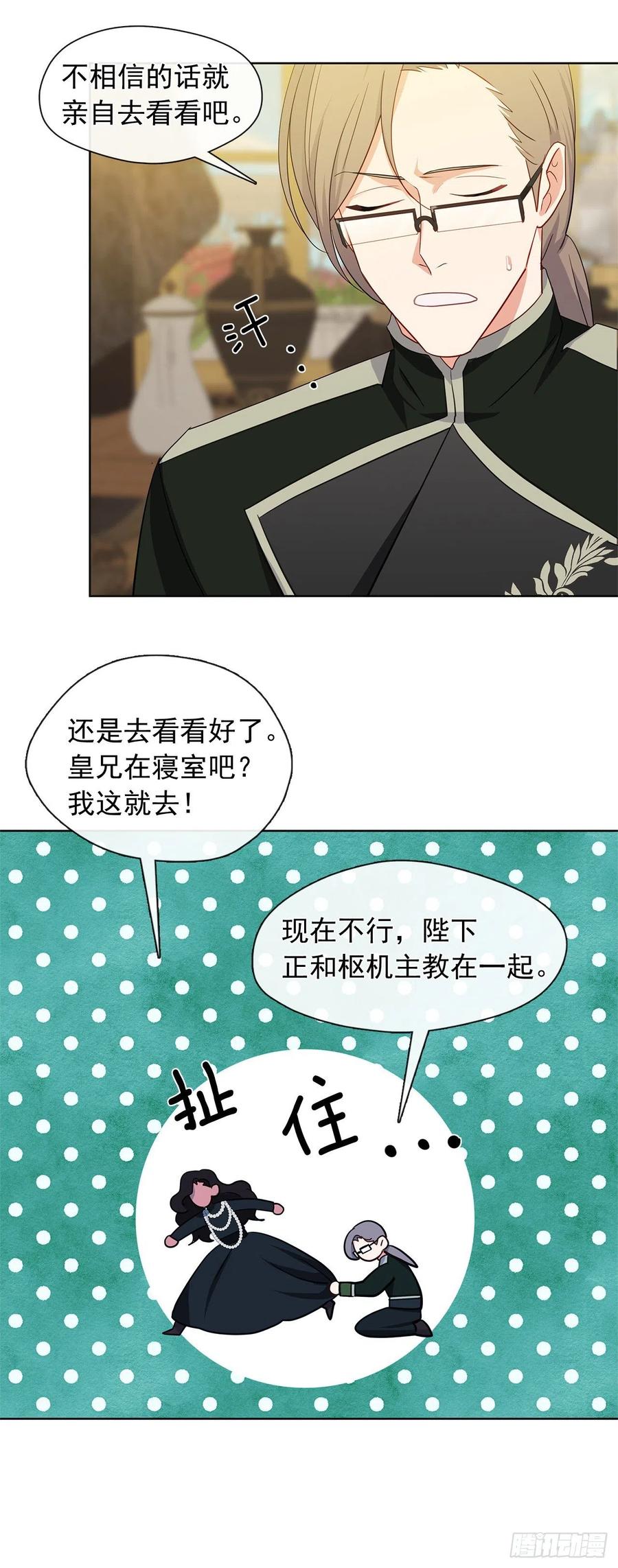 皇帝的伴侣韩漫全集-番外4.请跟我结婚吧无删减无遮挡章节图片 