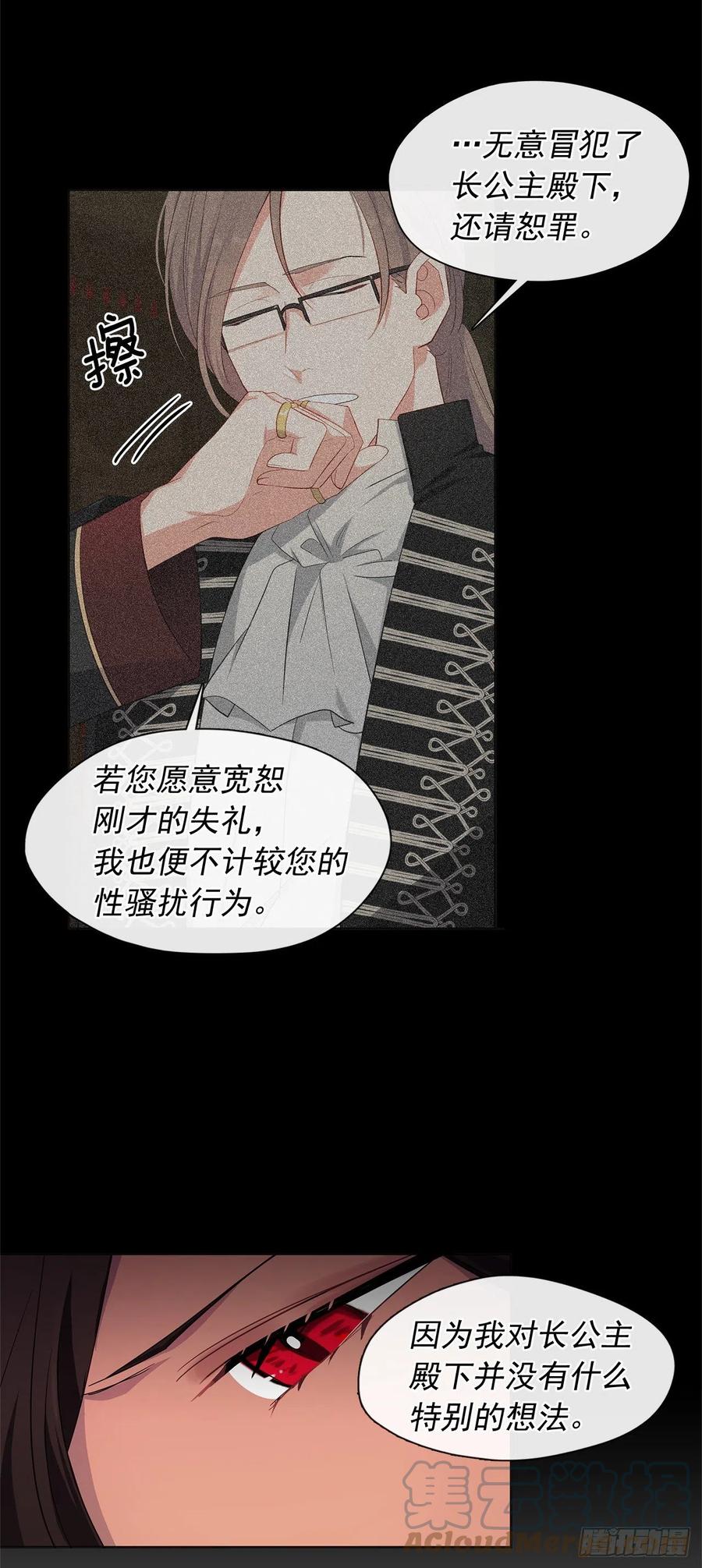 皇帝的伴侣韩漫全集-番外4.请跟我结婚吧无删减无遮挡章节图片 