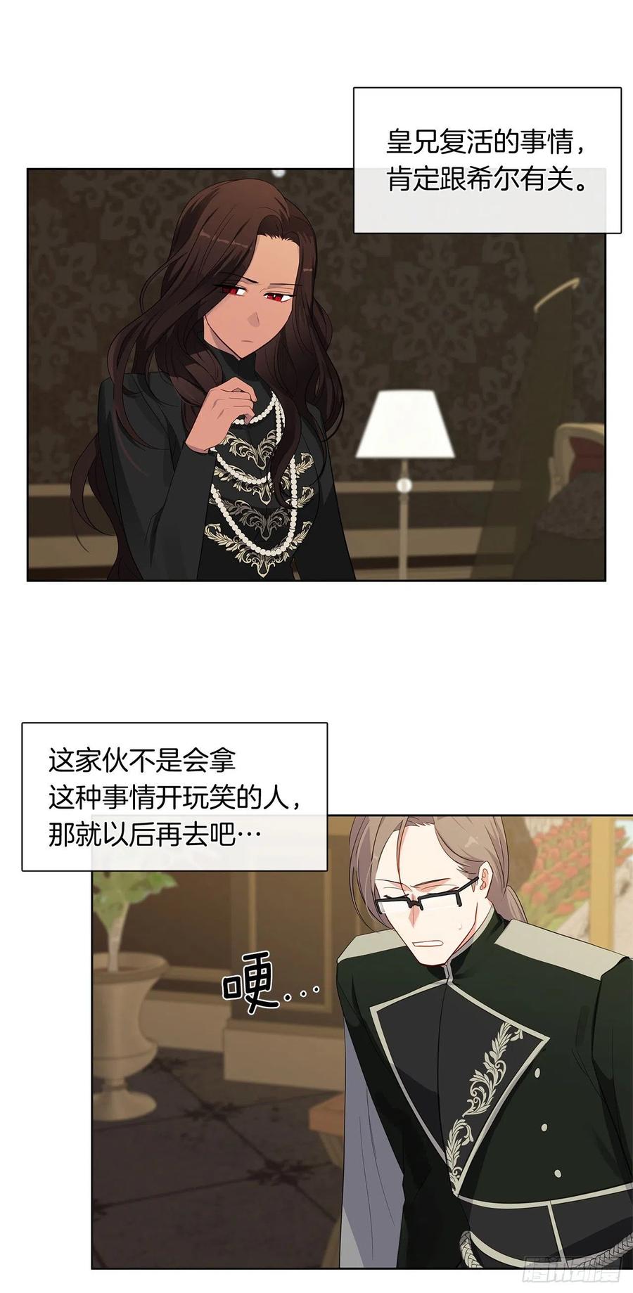 皇帝的伴侣韩漫全集-番外4.请跟我结婚吧无删减无遮挡章节图片 
