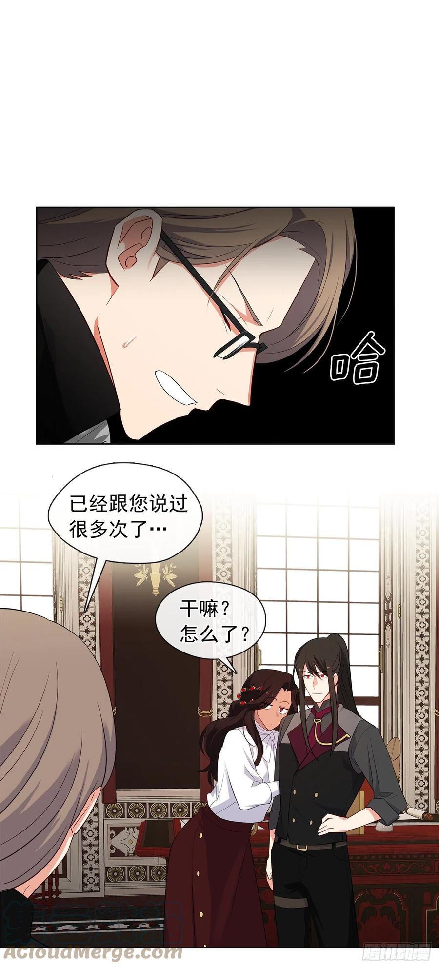 皇帝的伴侣韩漫全集-番外4.请跟我结婚吧无删减无遮挡章节图片 