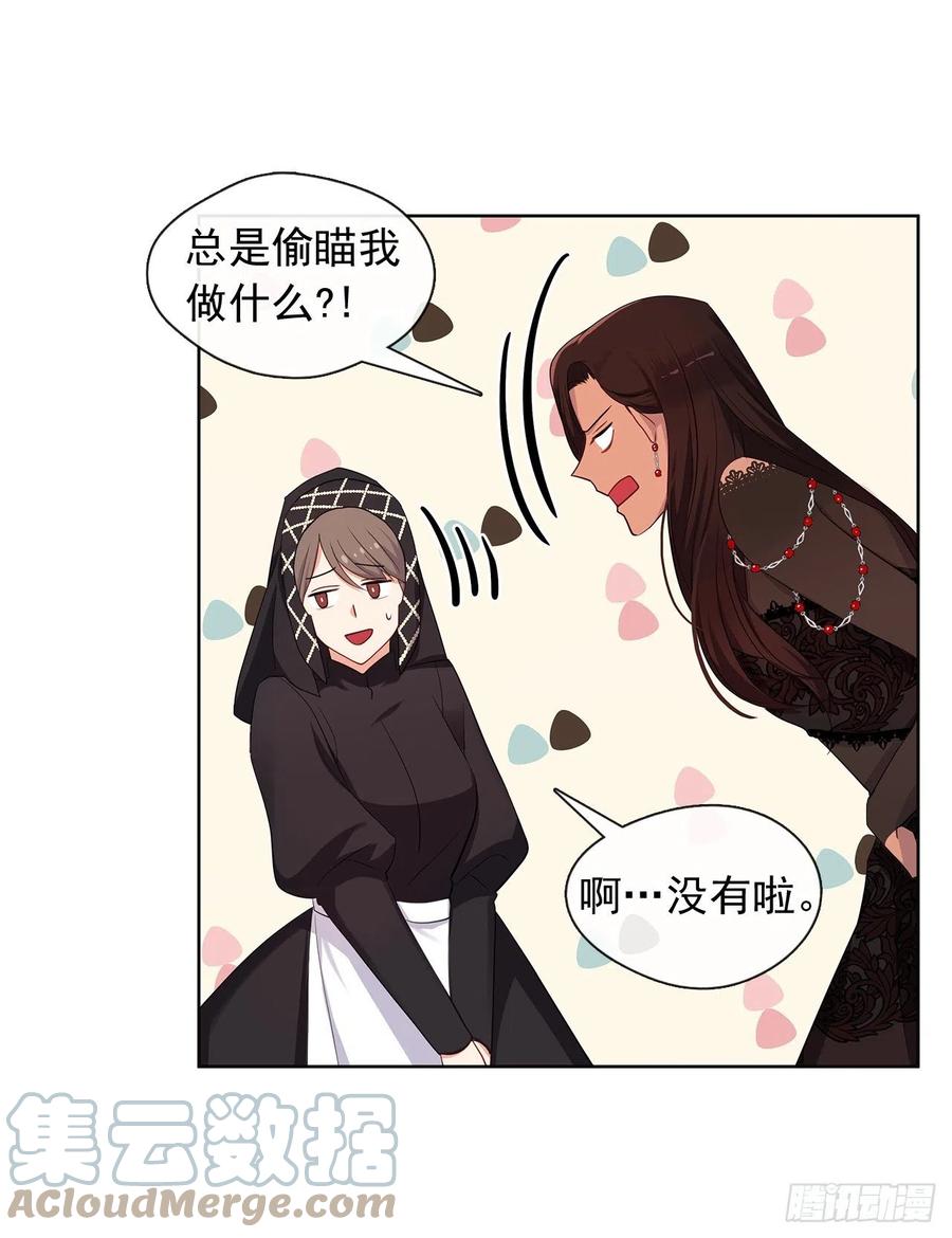 皇帝的伴侣韩漫全集-番外5.先从恋爱开始吧无删减无遮挡章节图片 
