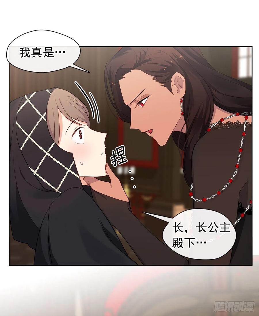 皇帝的伴侣韩漫全集-番外5.先从恋爱开始吧无删减无遮挡章节图片 