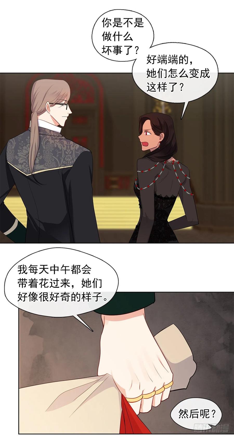 皇帝的伴侣韩漫全集-番外5.先从恋爱开始吧无删减无遮挡章节图片 