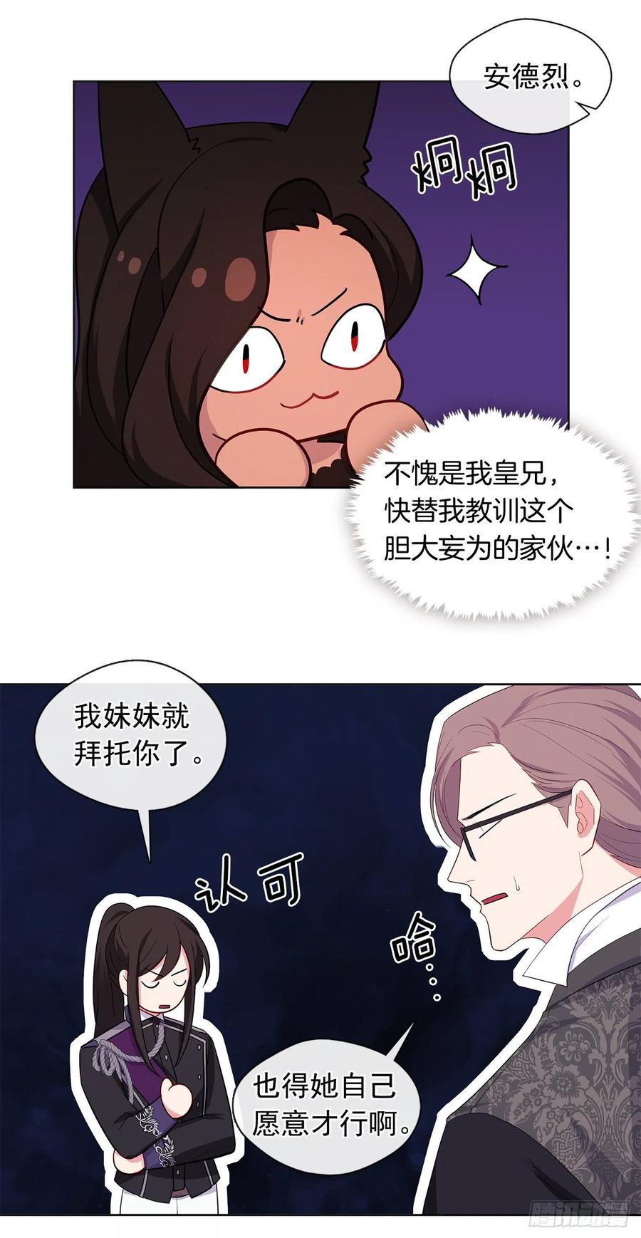 皇帝的伴侣韩漫全集-番外5.先从恋爱开始吧无删减无遮挡章节图片 