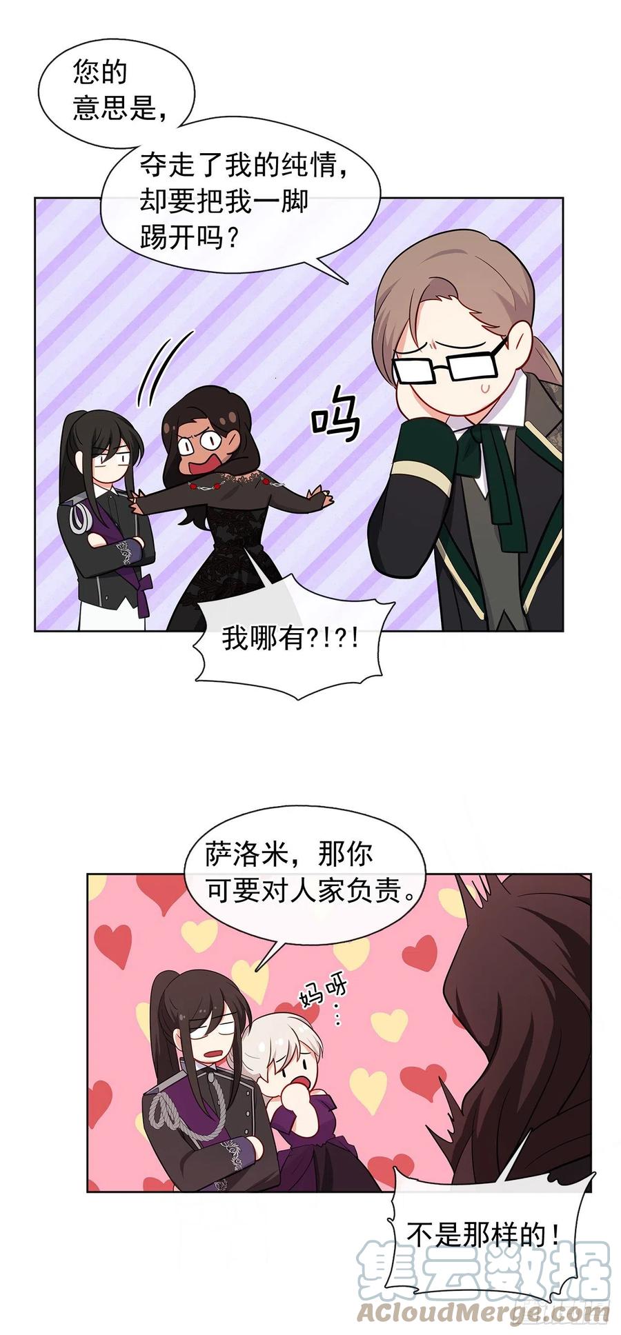 皇帝的伴侣韩漫全集-番外5.先从恋爱开始吧无删减无遮挡章节图片 