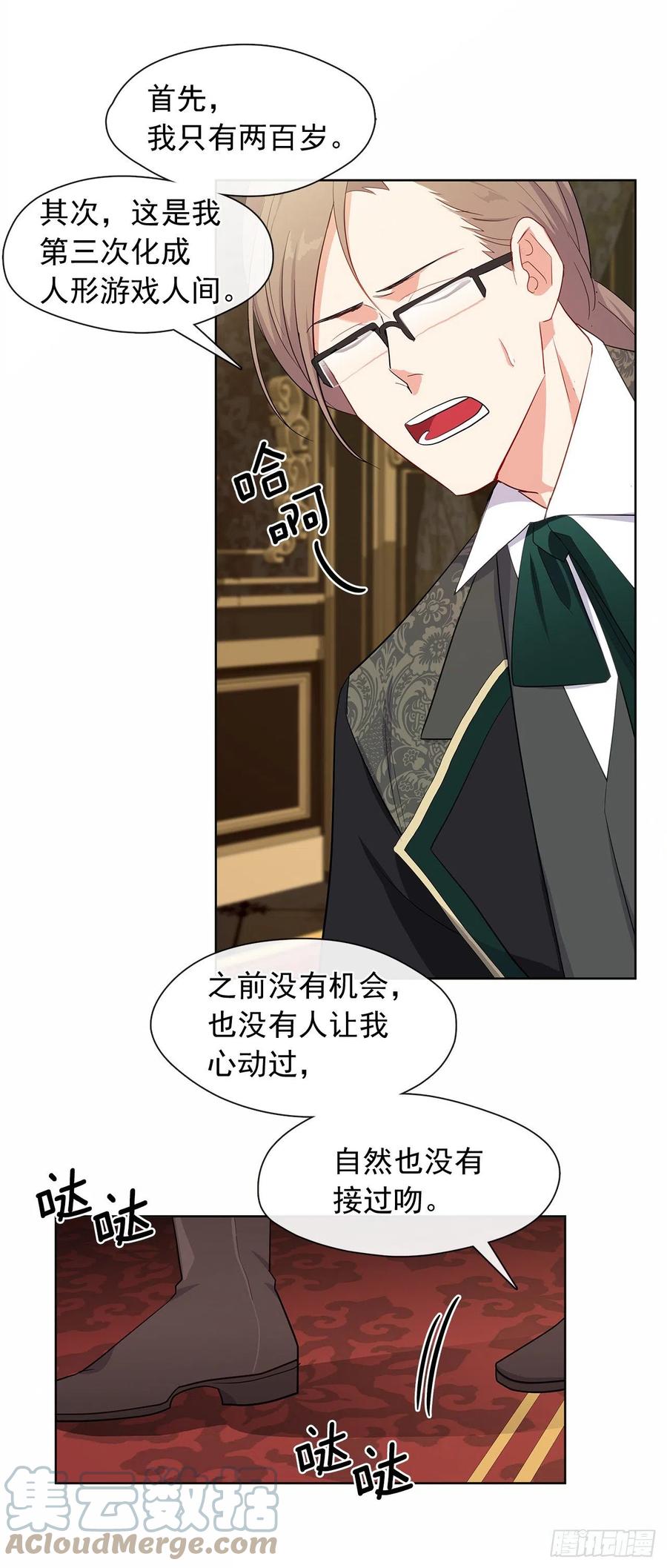 皇帝的伴侣韩漫全集-番外5.先从恋爱开始吧无删减无遮挡章节图片 
