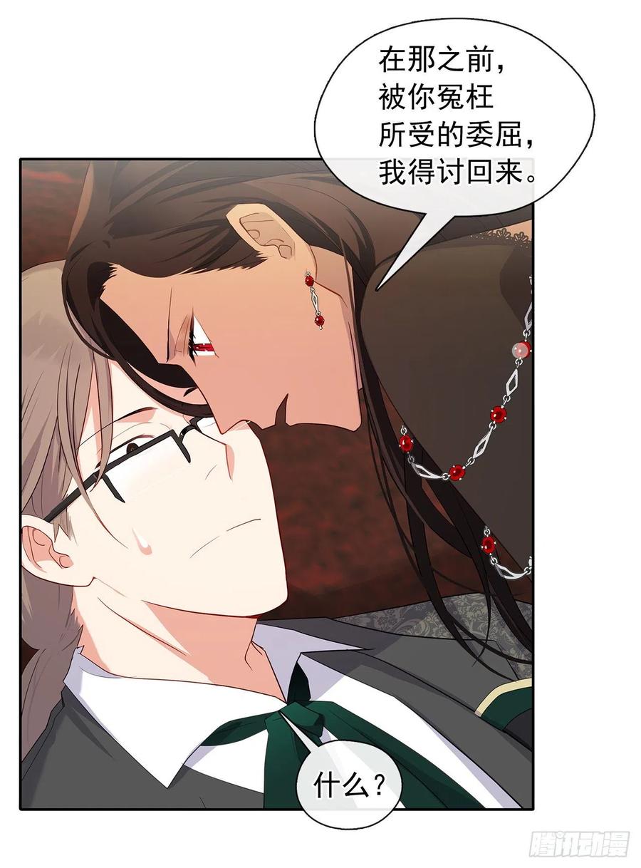 皇帝的伴侣韩漫全集-番外5.先从恋爱开始吧无删减无遮挡章节图片 