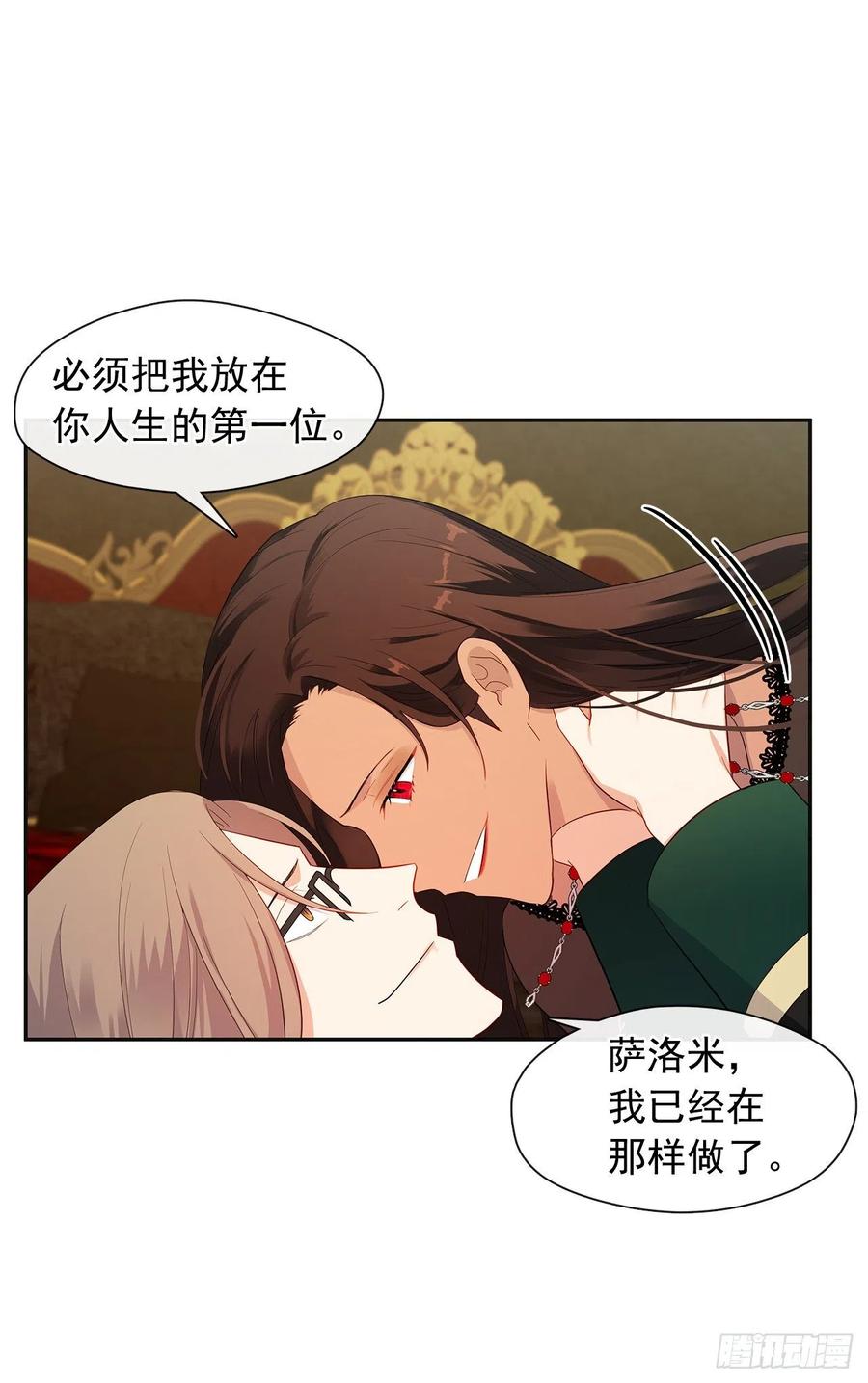 皇帝的伴侣韩漫全集-番外5.先从恋爱开始吧无删减无遮挡章节图片 