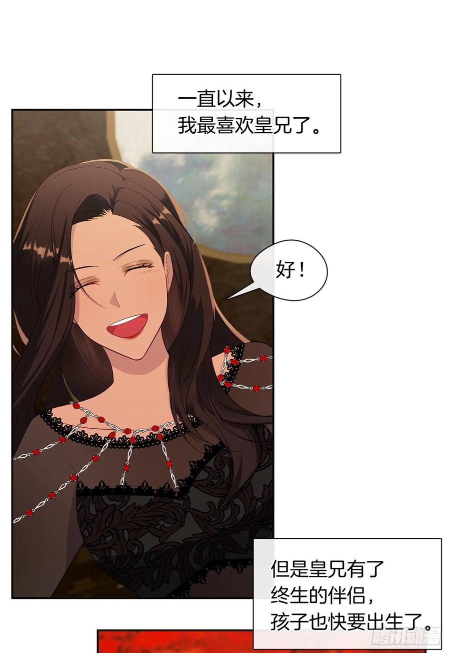 皇帝的伴侣韩漫全集-番外5.先从恋爱开始吧无删减无遮挡章节图片 