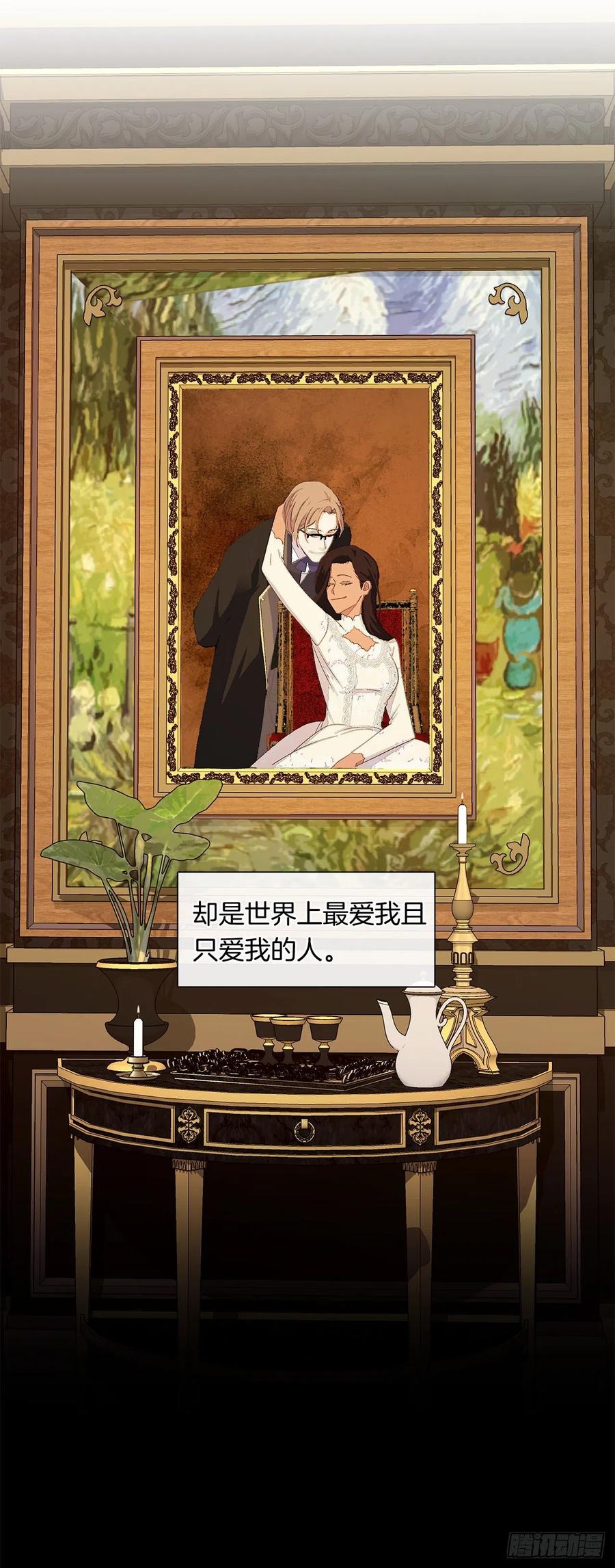 皇帝的伴侣韩漫全集-番外5.先从恋爱开始吧无删减无遮挡章节图片 