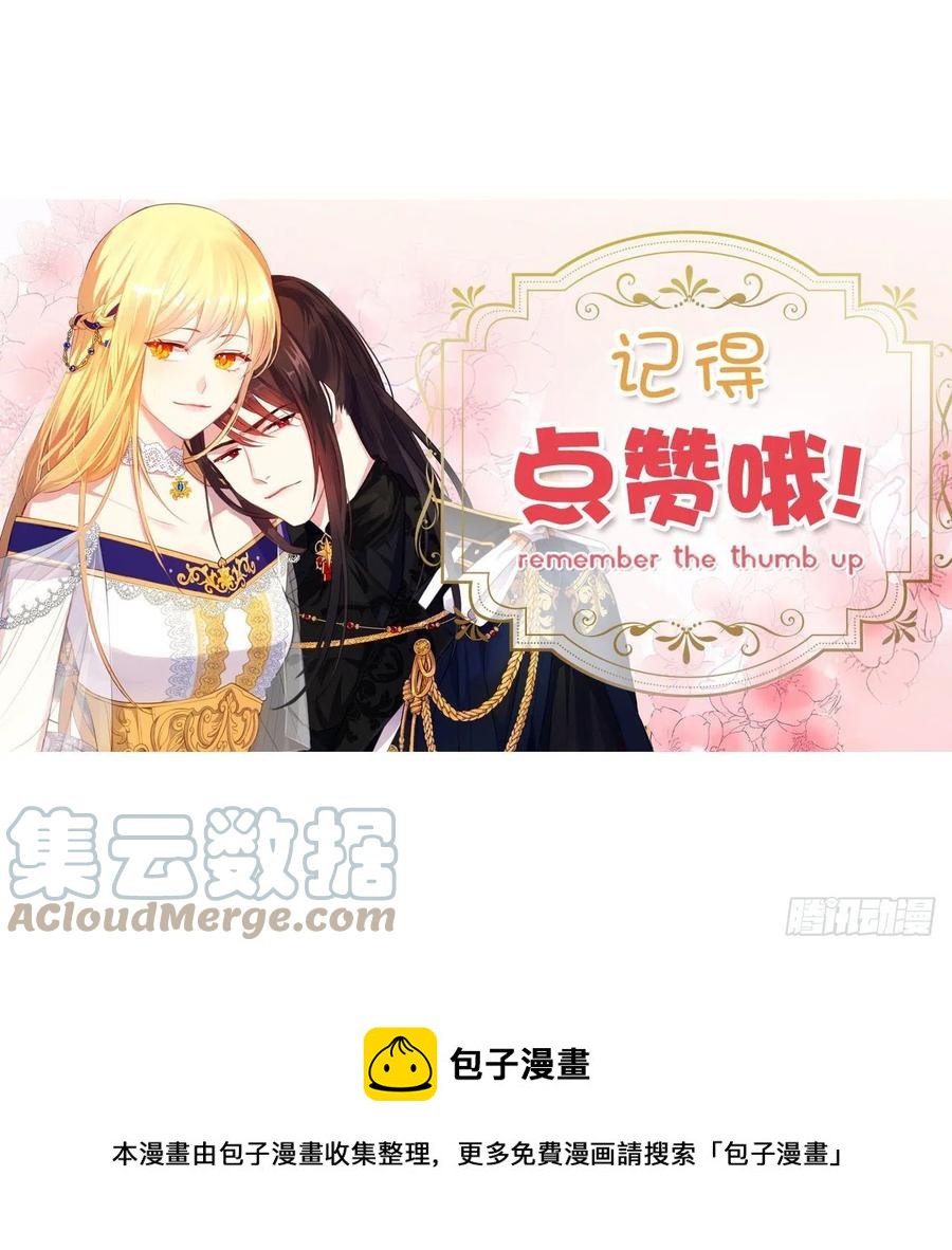 皇帝的伴侣韩漫全集-番外5.先从恋爱开始吧无删减无遮挡章节图片 