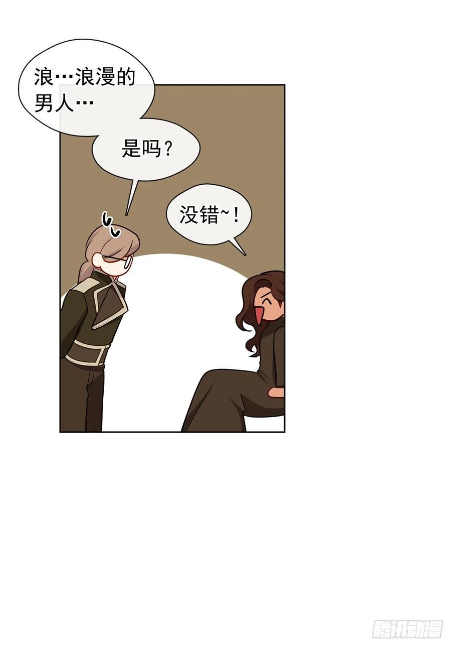 皇帝的伴侣韩漫全集-番外5.先从恋爱开始吧无删减无遮挡章节图片 