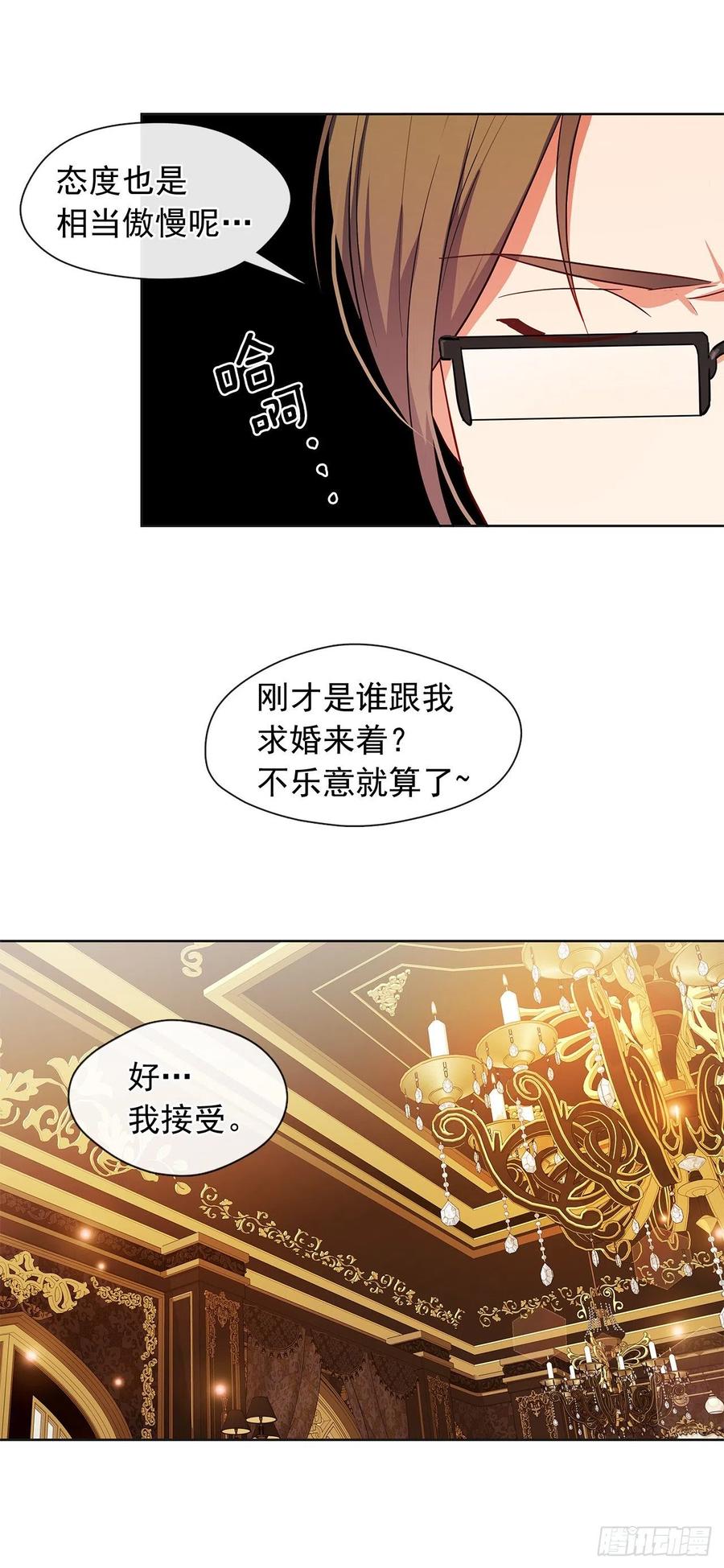 皇帝的伴侣韩漫全集-番外5.先从恋爱开始吧无删减无遮挡章节图片 
