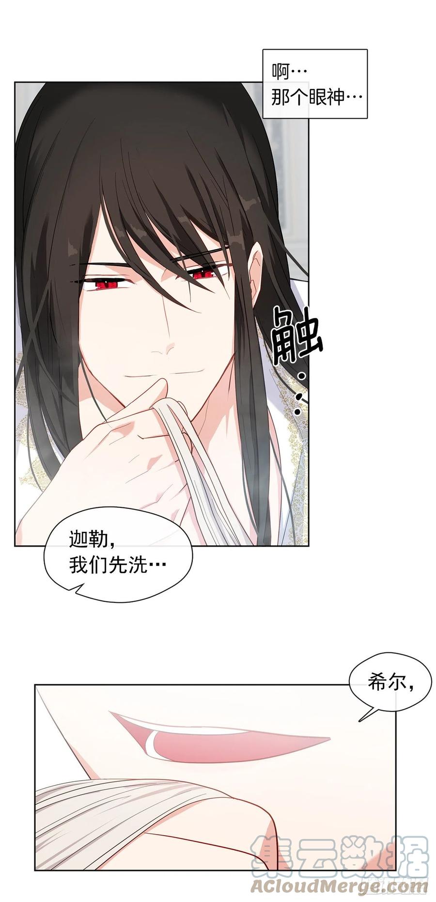 皇帝的伴侣韩漫全集-番外6.削弱精力的花无删减无遮挡章节图片 