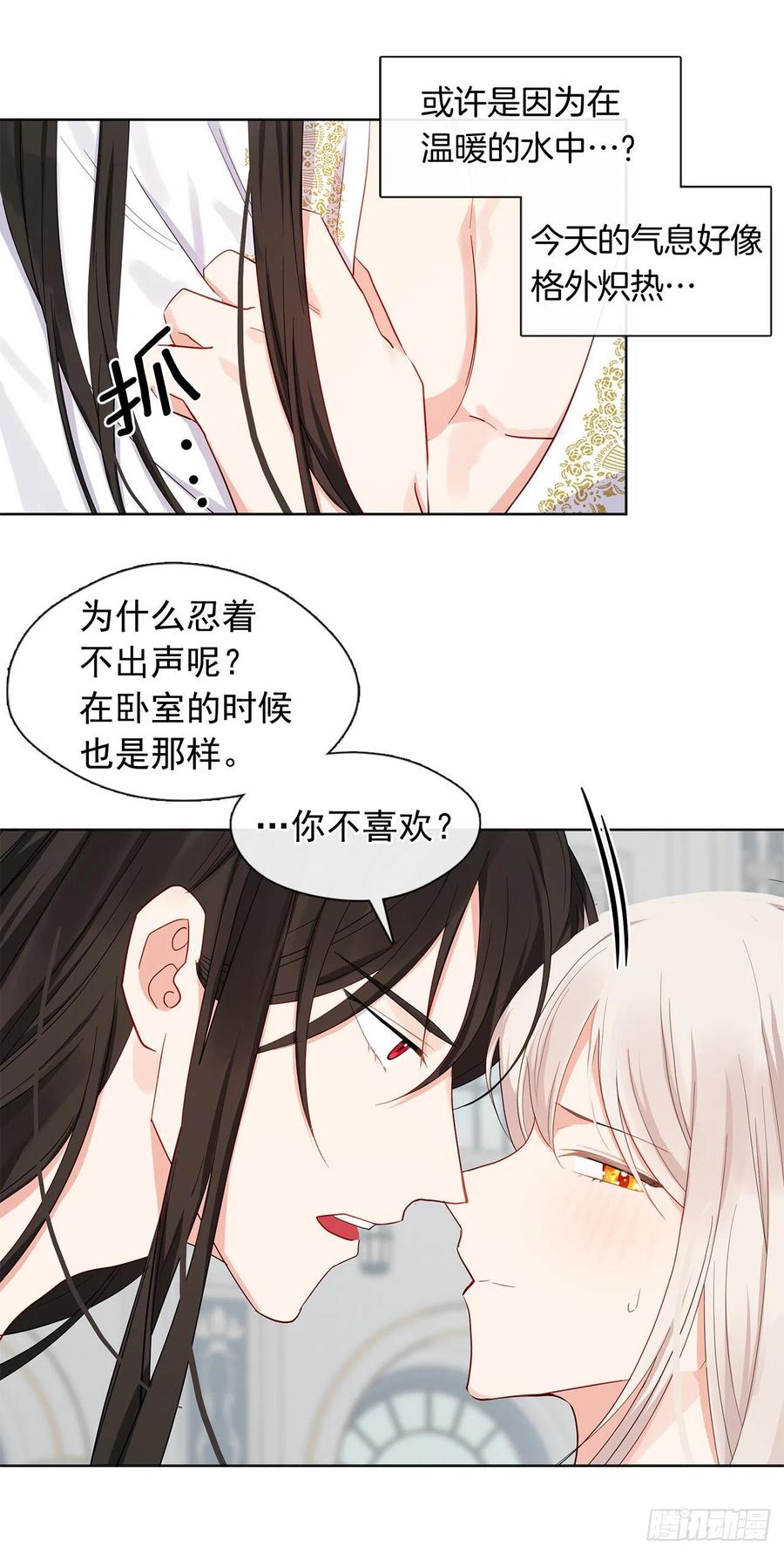 皇帝的伴侣韩漫全集-番外6.削弱精力的花无删减无遮挡章节图片 