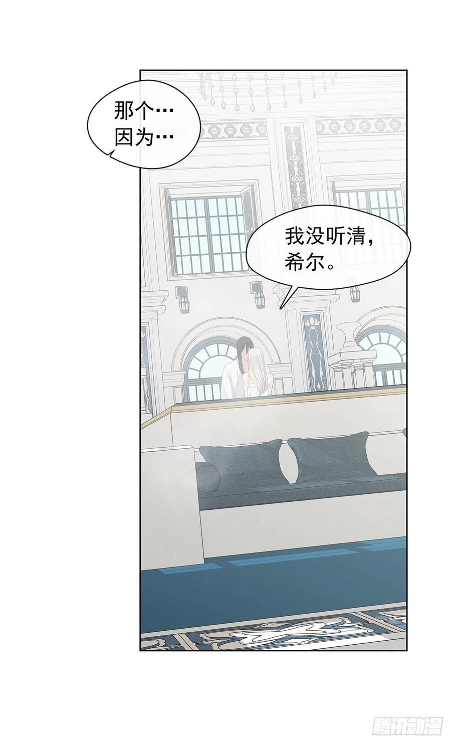 皇帝的伴侣韩漫全集-番外6.削弱精力的花无删减无遮挡章节图片 