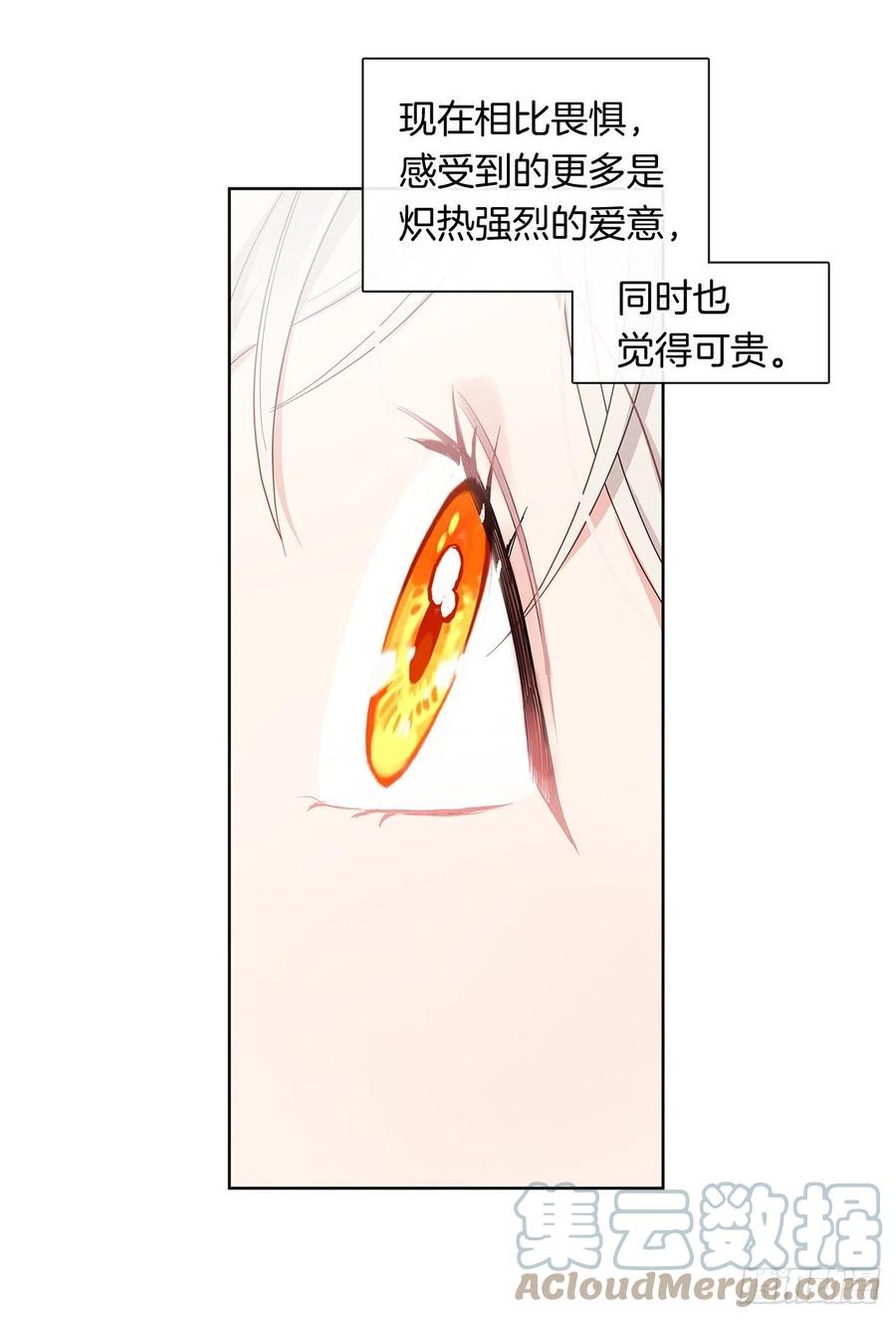 皇帝的伴侣韩漫全集-番外6.削弱精力的花无删减无遮挡章节图片 