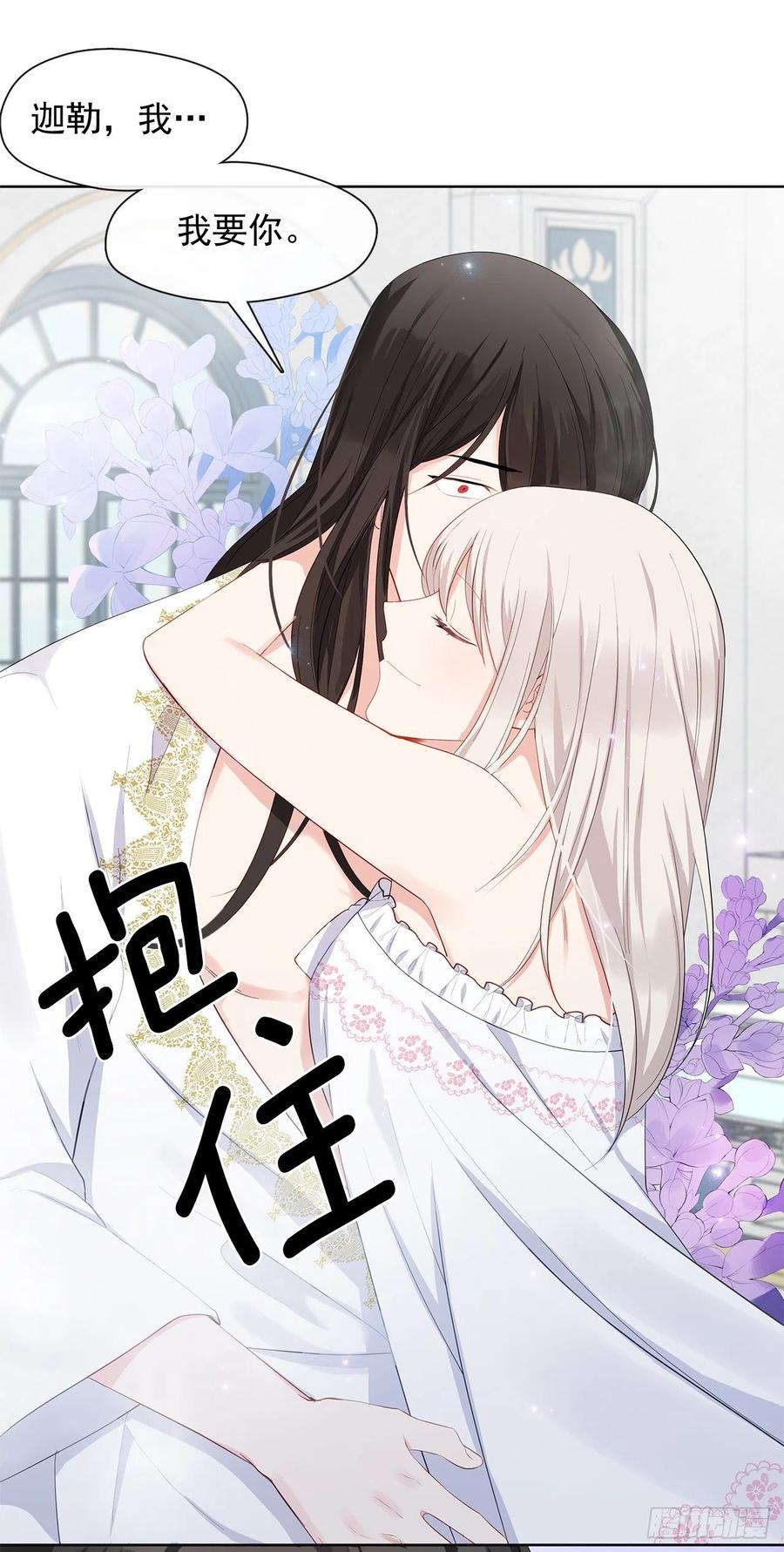 皇帝的伴侣韩漫全集-番外6.削弱精力的花无删减无遮挡章节图片 