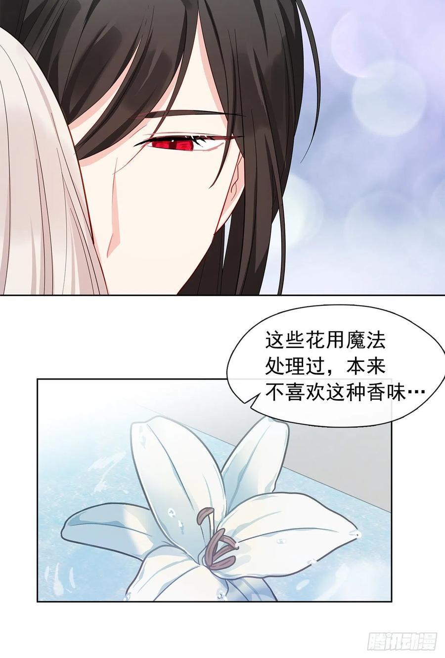 皇帝的伴侣韩漫全集-番外6.削弱精力的花无删减无遮挡章节图片 