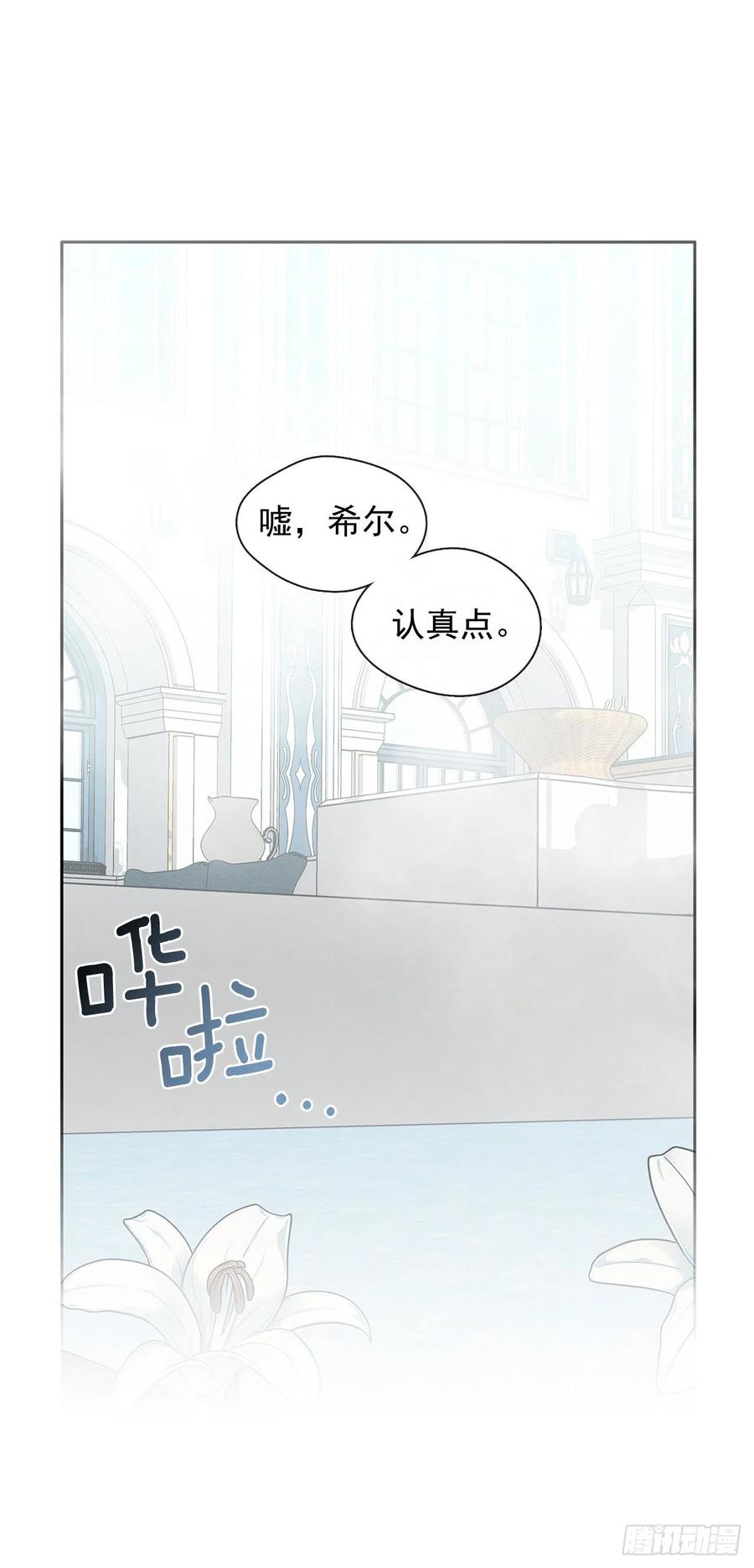 皇帝的伴侣韩漫全集-番外6.削弱精力的花无删减无遮挡章节图片 