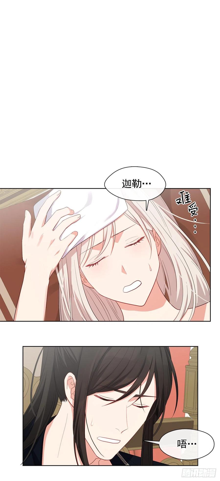 皇帝的伴侣韩漫全集-番外6.削弱精力的花无删减无遮挡章节图片 