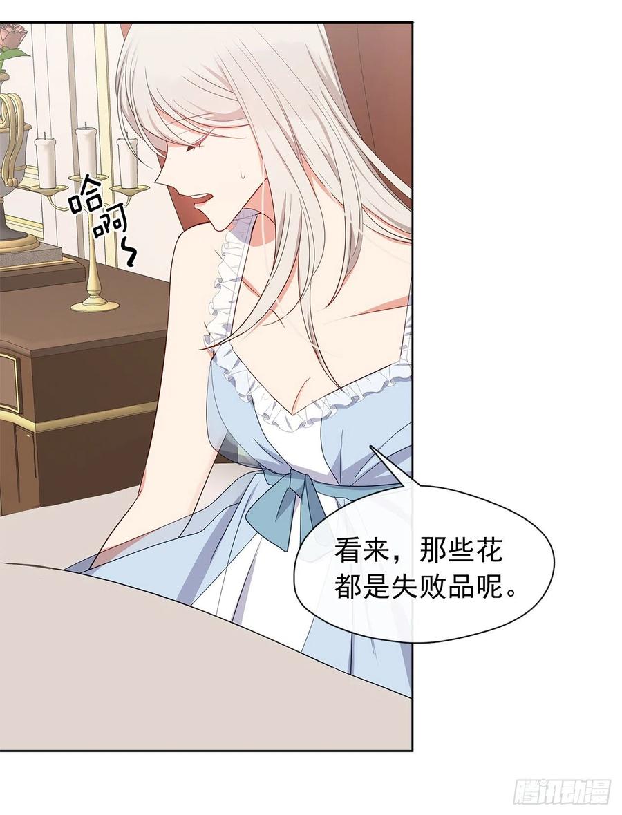 皇帝的伴侣韩漫全集-番外6.削弱精力的花无删减无遮挡章节图片 