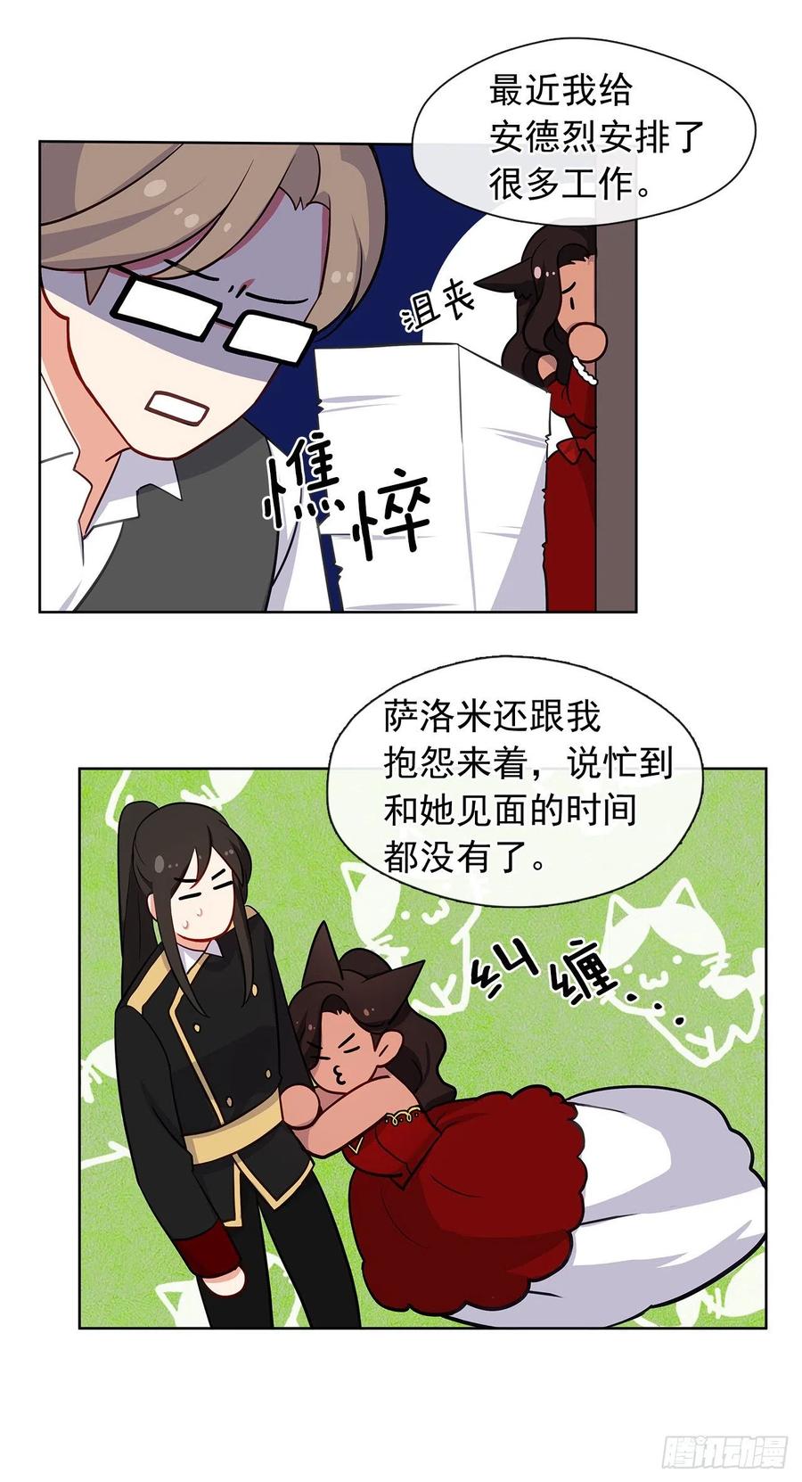 皇帝的伴侣韩漫全集-番外6.削弱精力的花无删减无遮挡章节图片 