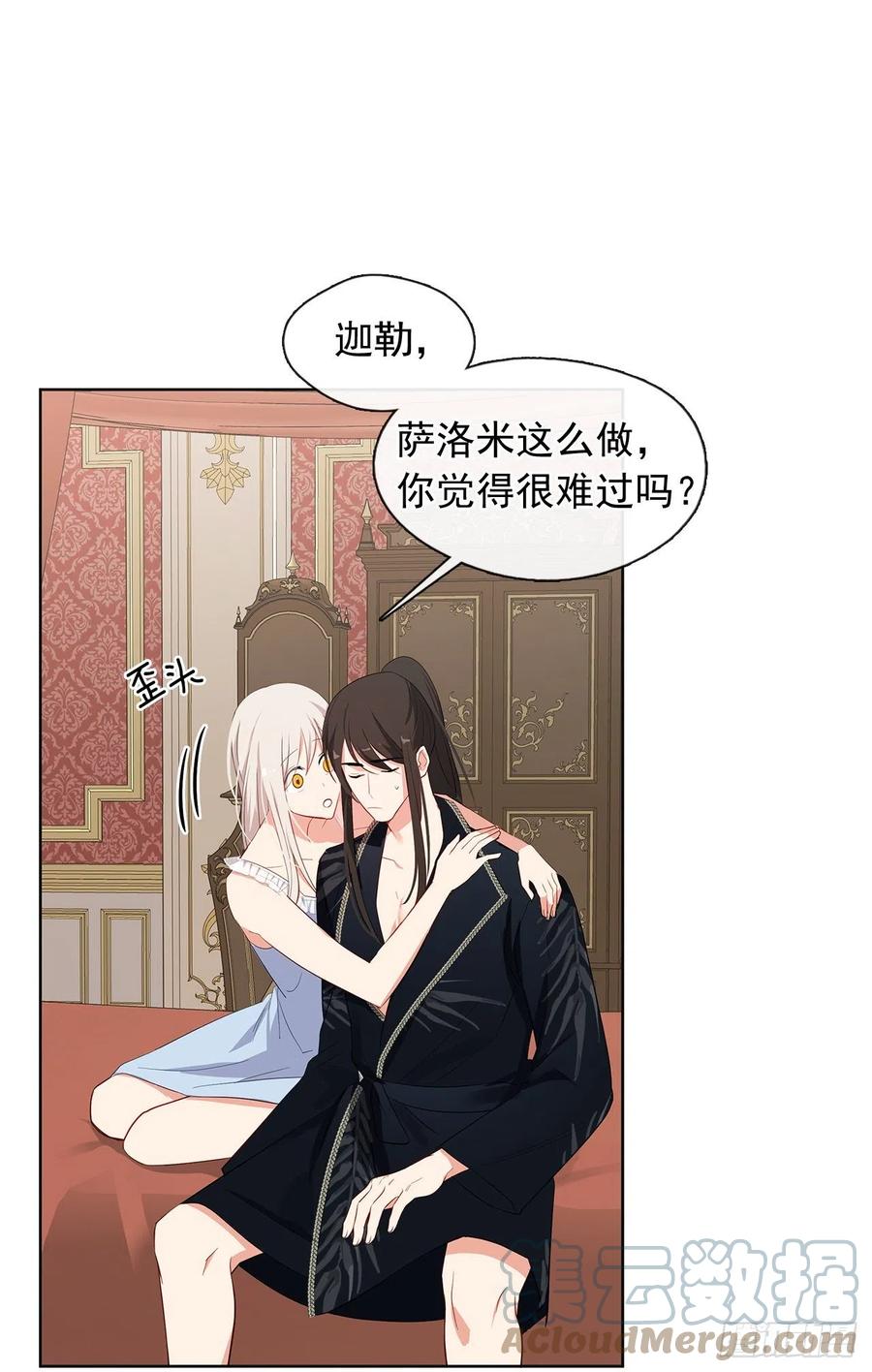 皇帝的伴侣韩漫全集-番外6.削弱精力的花无删减无遮挡章节图片 