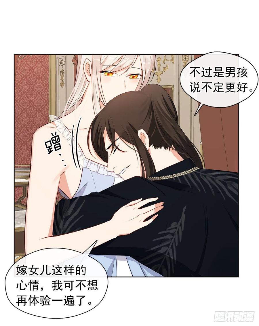 皇帝的伴侣韩漫全集-番外6.削弱精力的花无删减无遮挡章节图片 