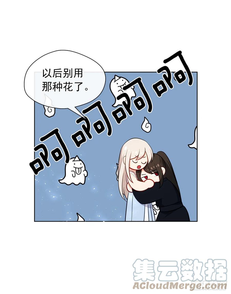 皇帝的伴侣韩漫全集-番外6.削弱精力的花无删减无遮挡章节图片 