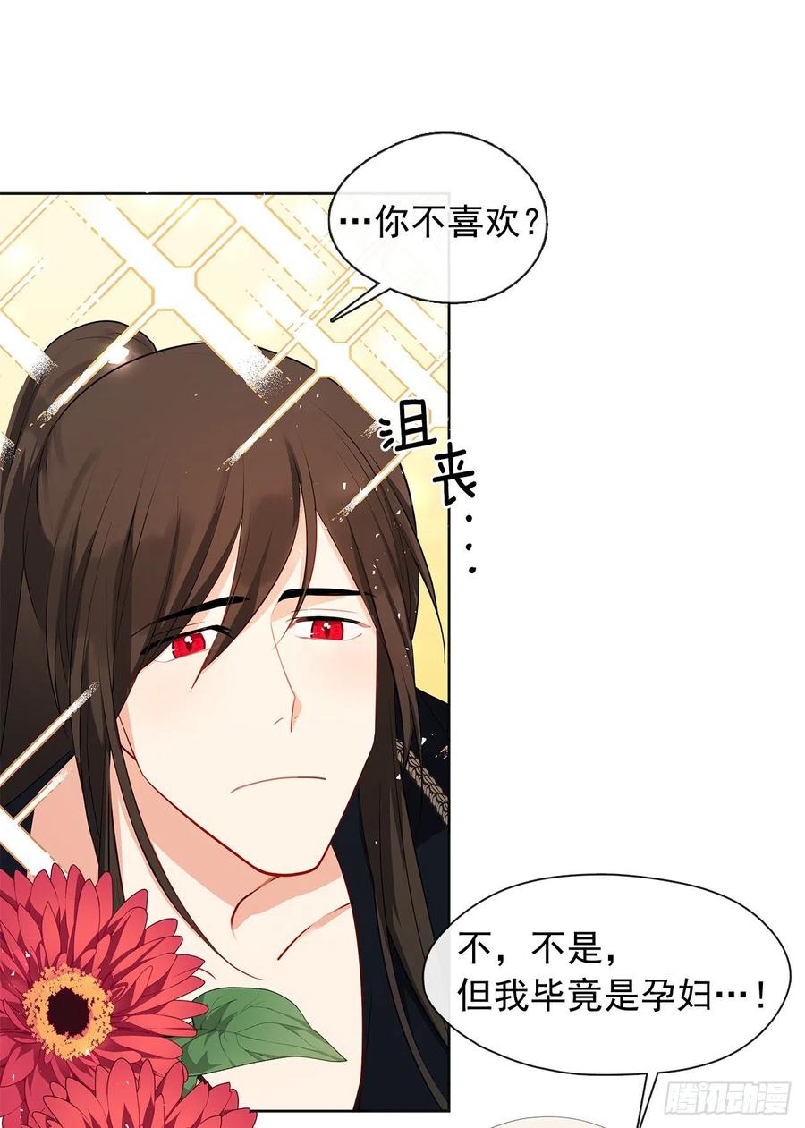 皇帝的伴侣韩漫全集-番外6.削弱精力的花无删减无遮挡章节图片 