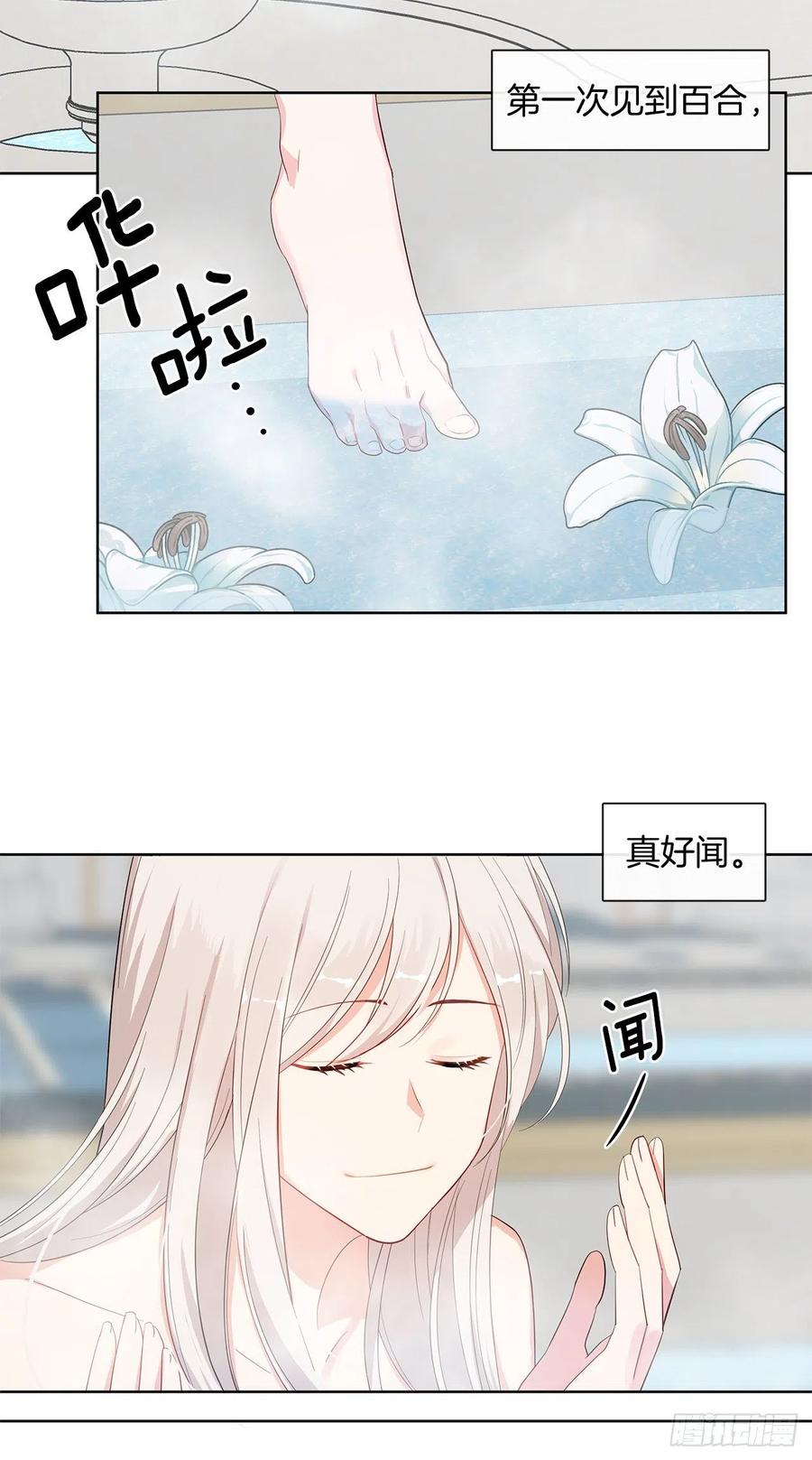 皇帝的伴侣韩漫全集-番外6.削弱精力的花无删减无遮挡章节图片 