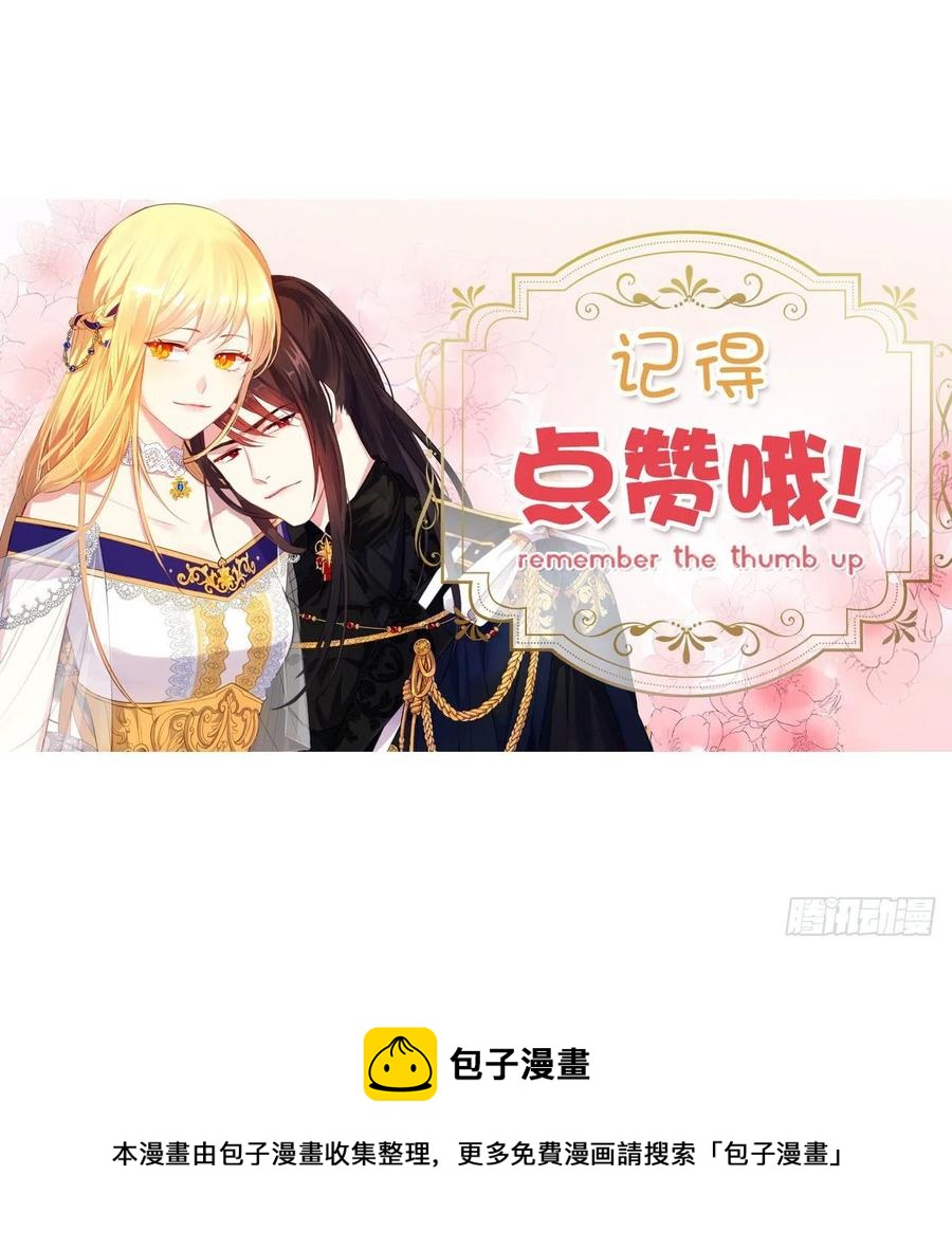 皇帝的伴侣韩漫全集-番外6.削弱精力的花无删减无遮挡章节图片 