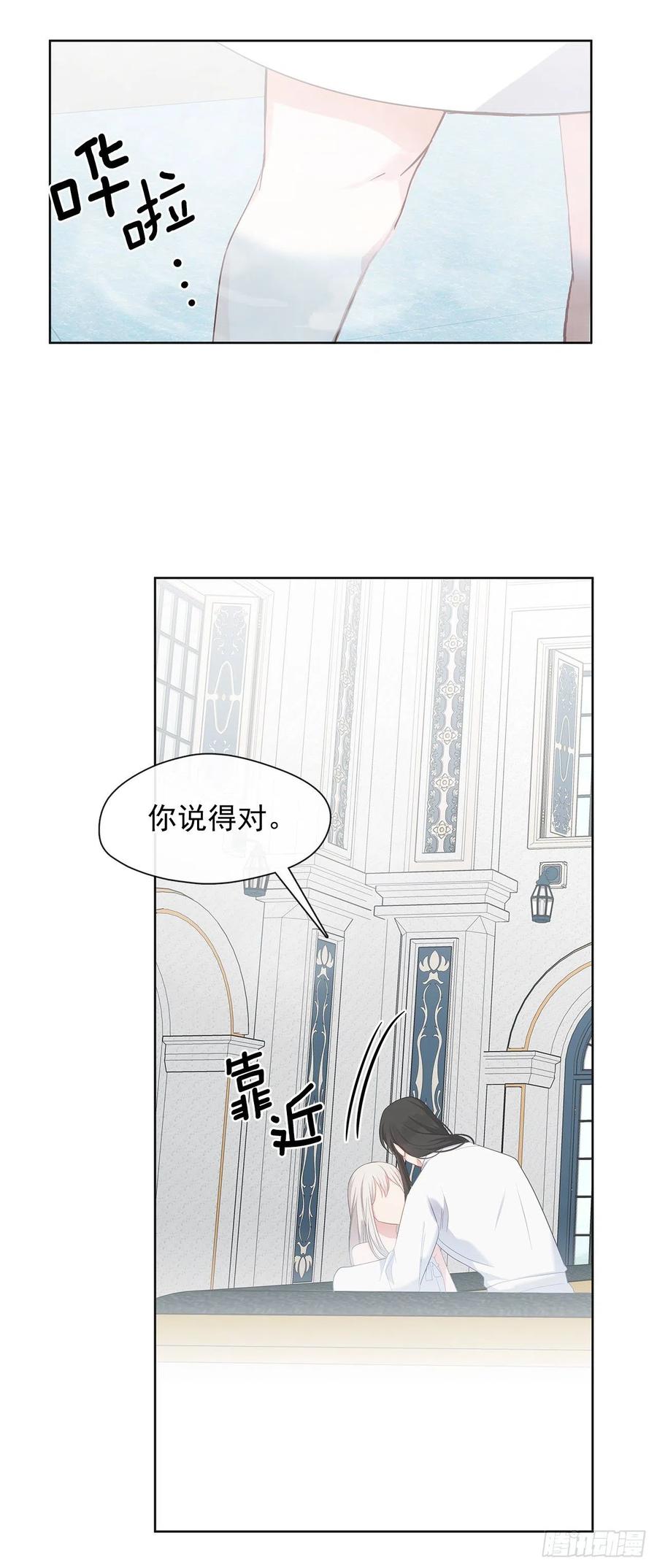皇帝的伴侣韩漫全集-番外6.削弱精力的花无删减无遮挡章节图片 