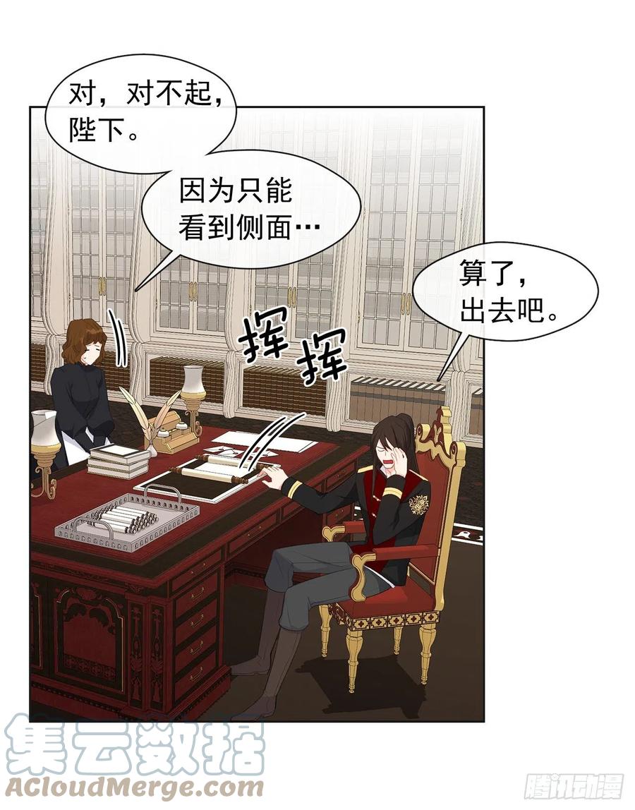 皇帝的伴侣韩漫全集-番外7.皇后的烦恼无删减无遮挡章节图片 